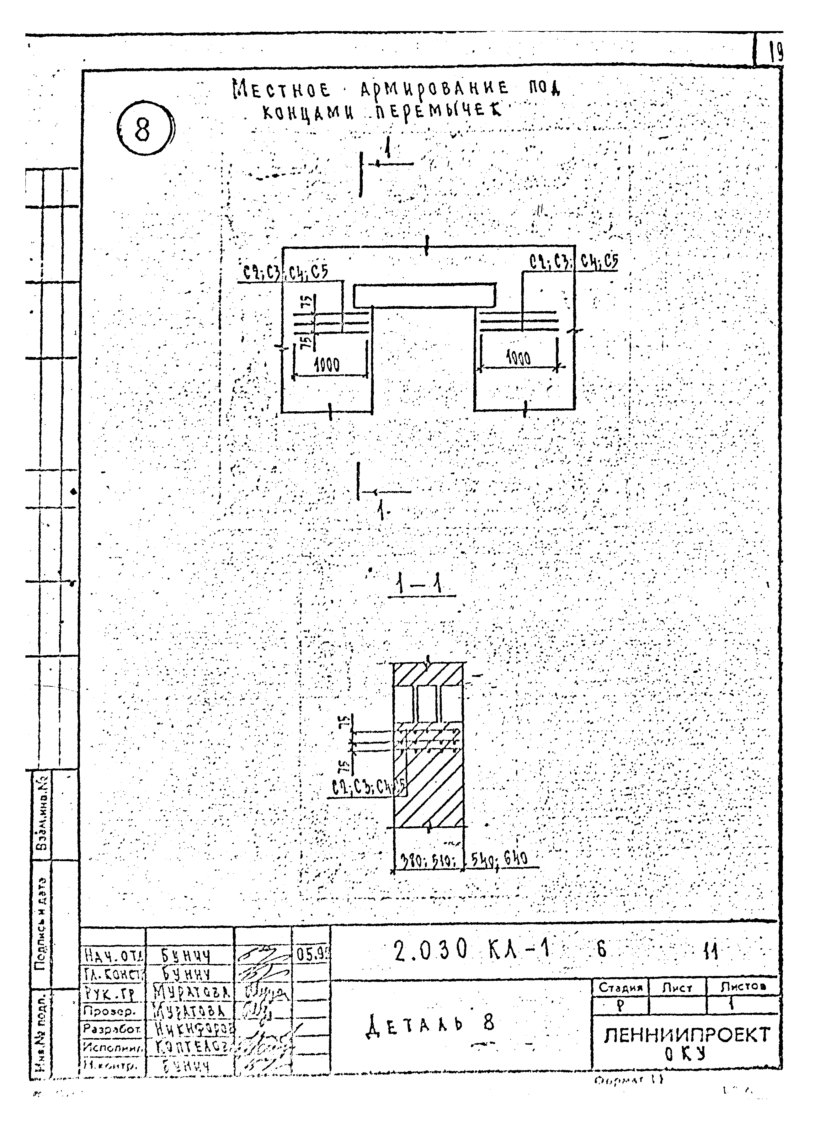 Серия 2.030 КЛ-1