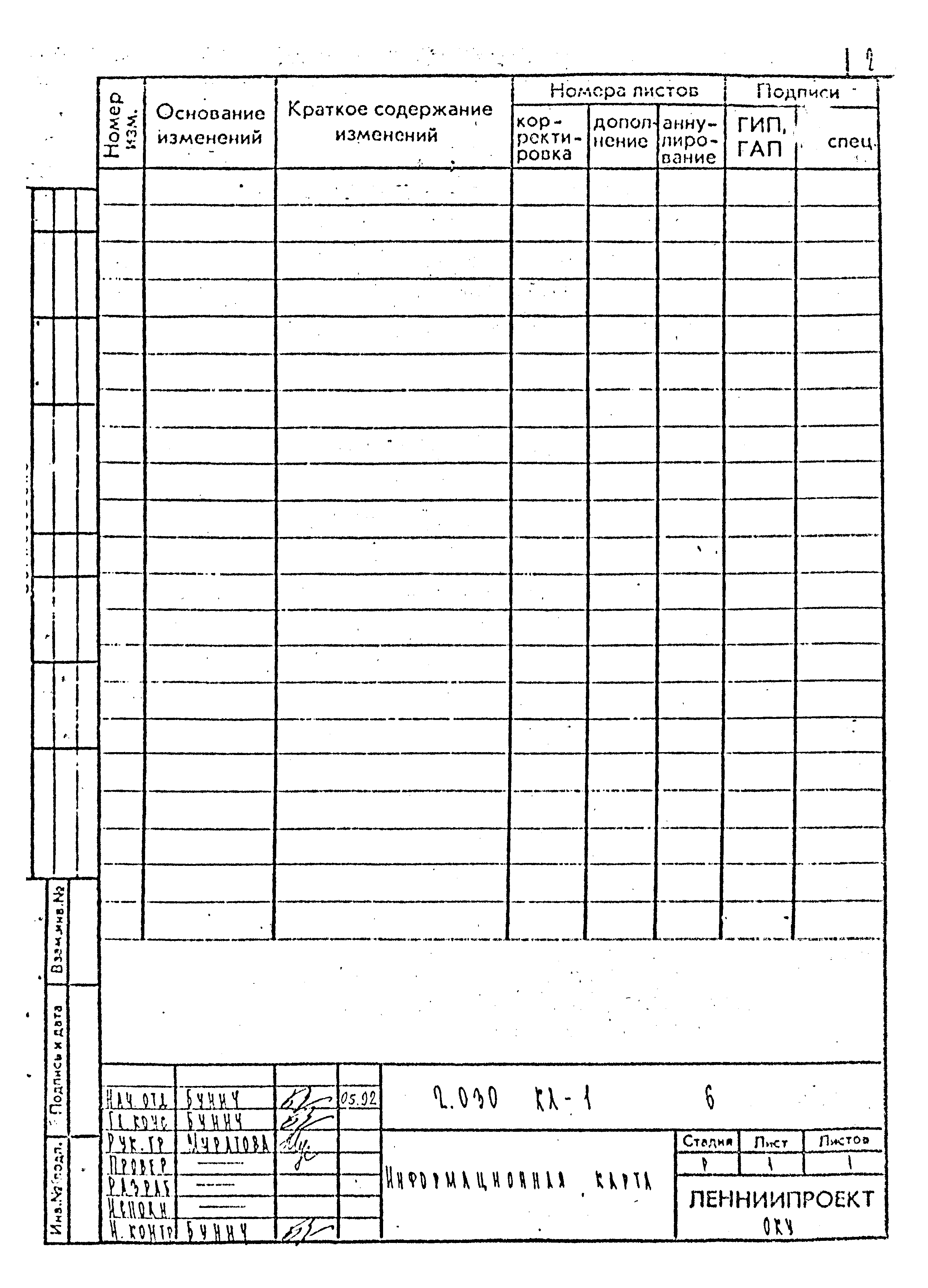 Серия 2.030 КЛ-1