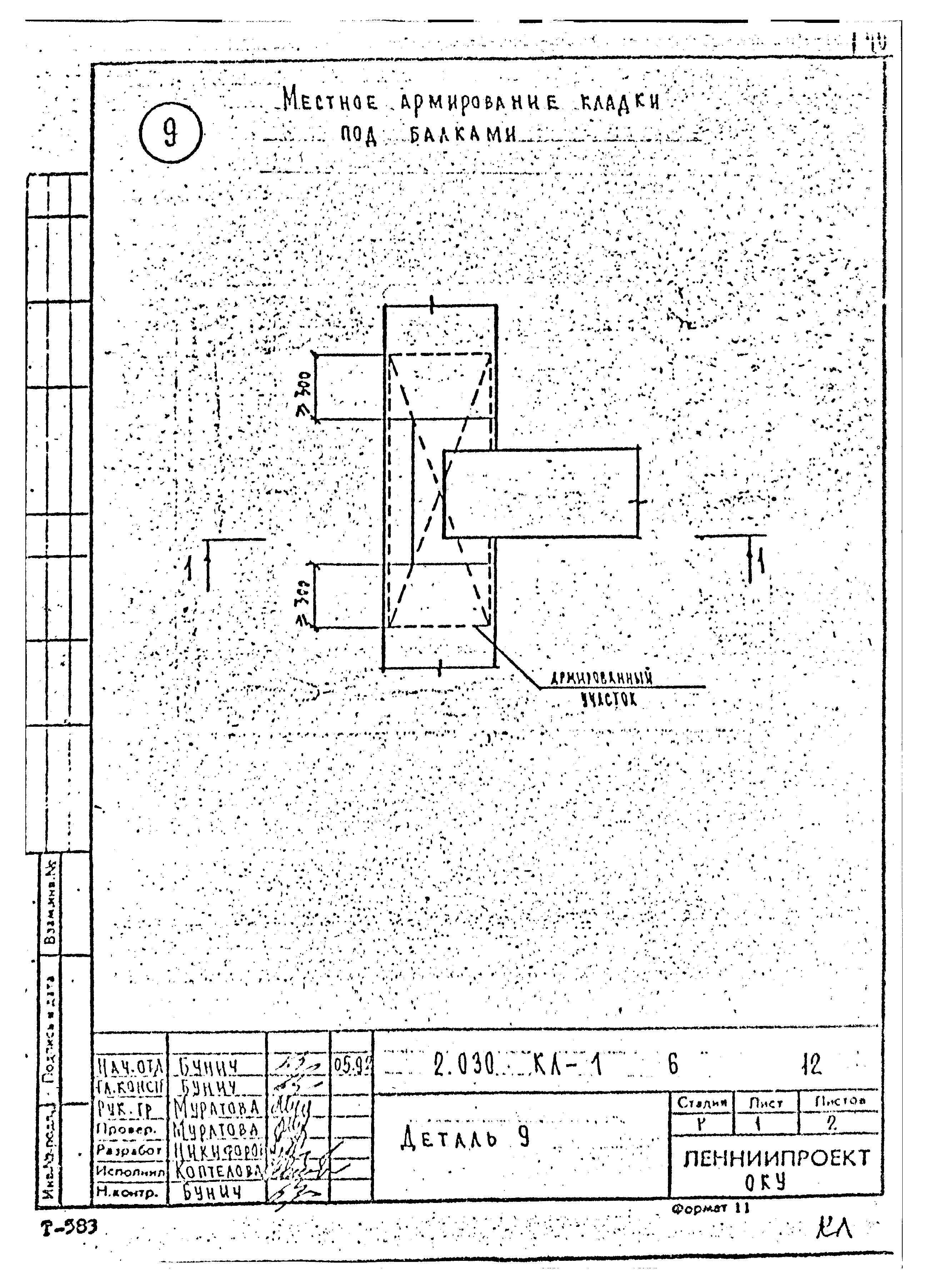 Серия 2.030 КЛ-1