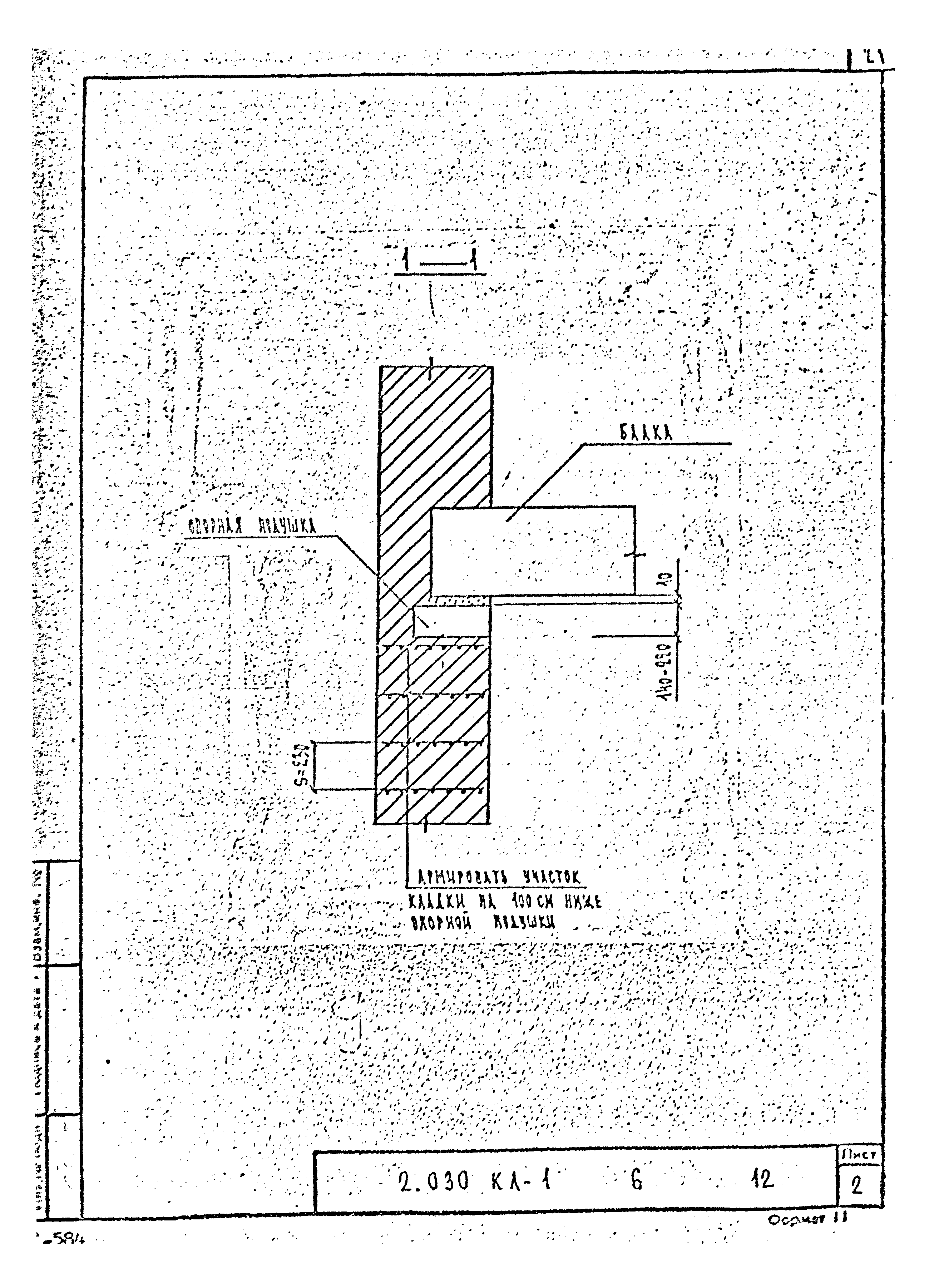 Серия 2.030 КЛ-1