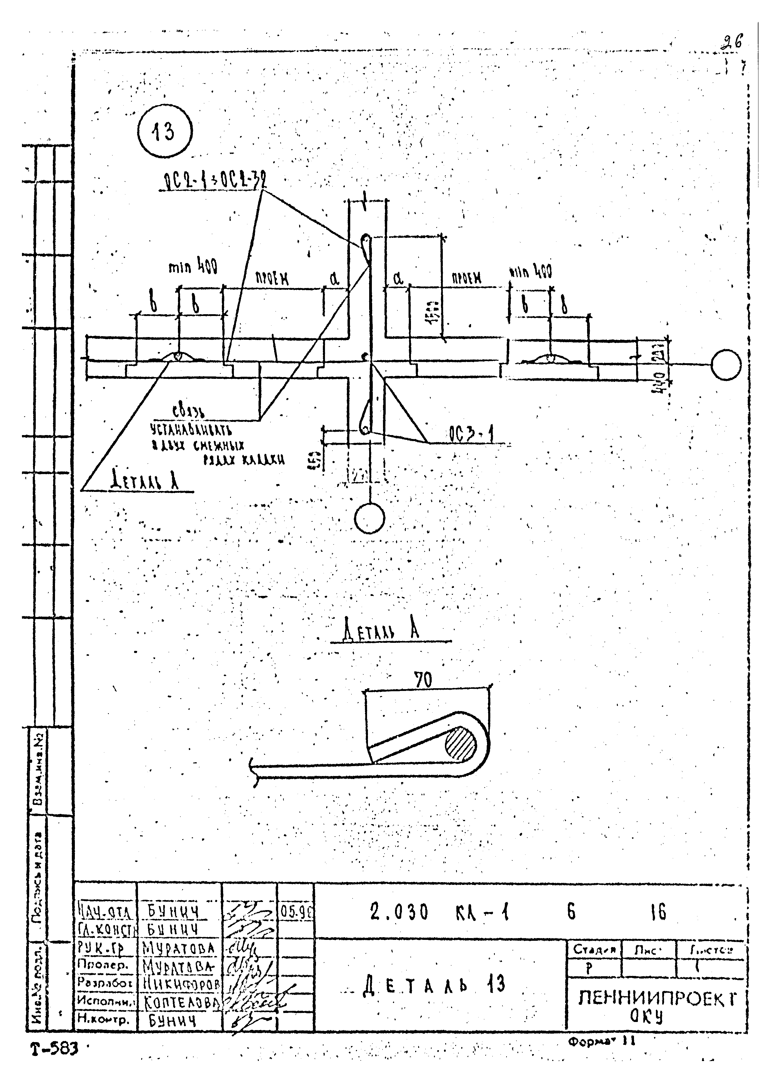 Серия 2.030 КЛ-1