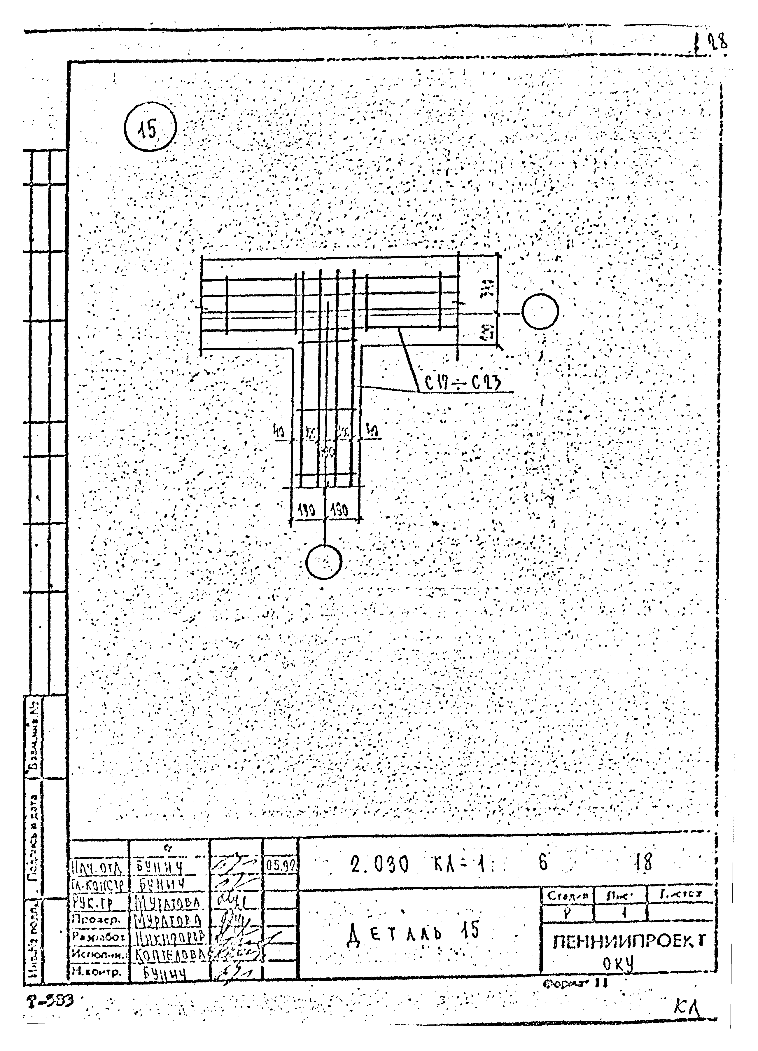 Серия 2.030 КЛ-1