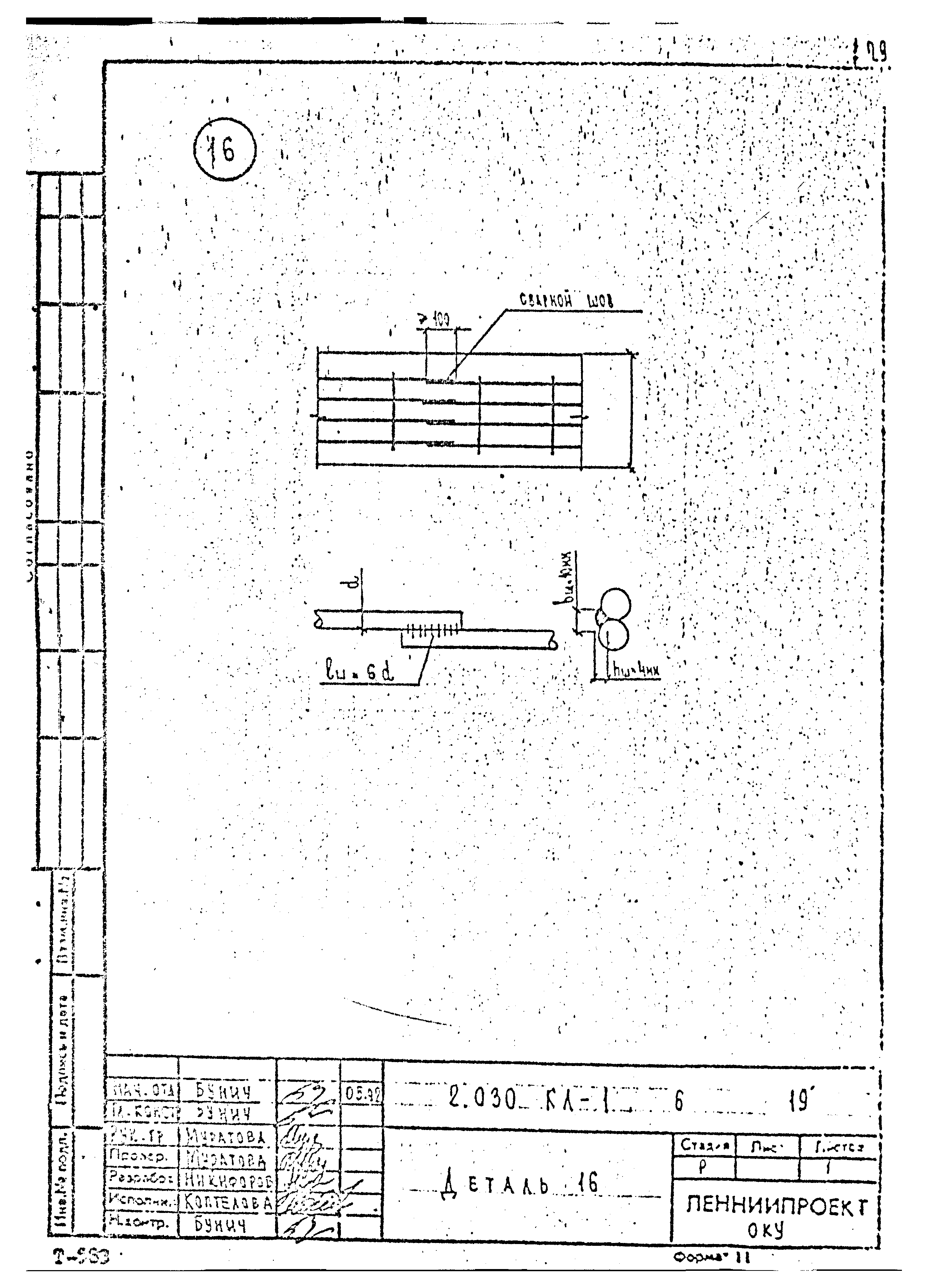 Серия 2.030 КЛ-1