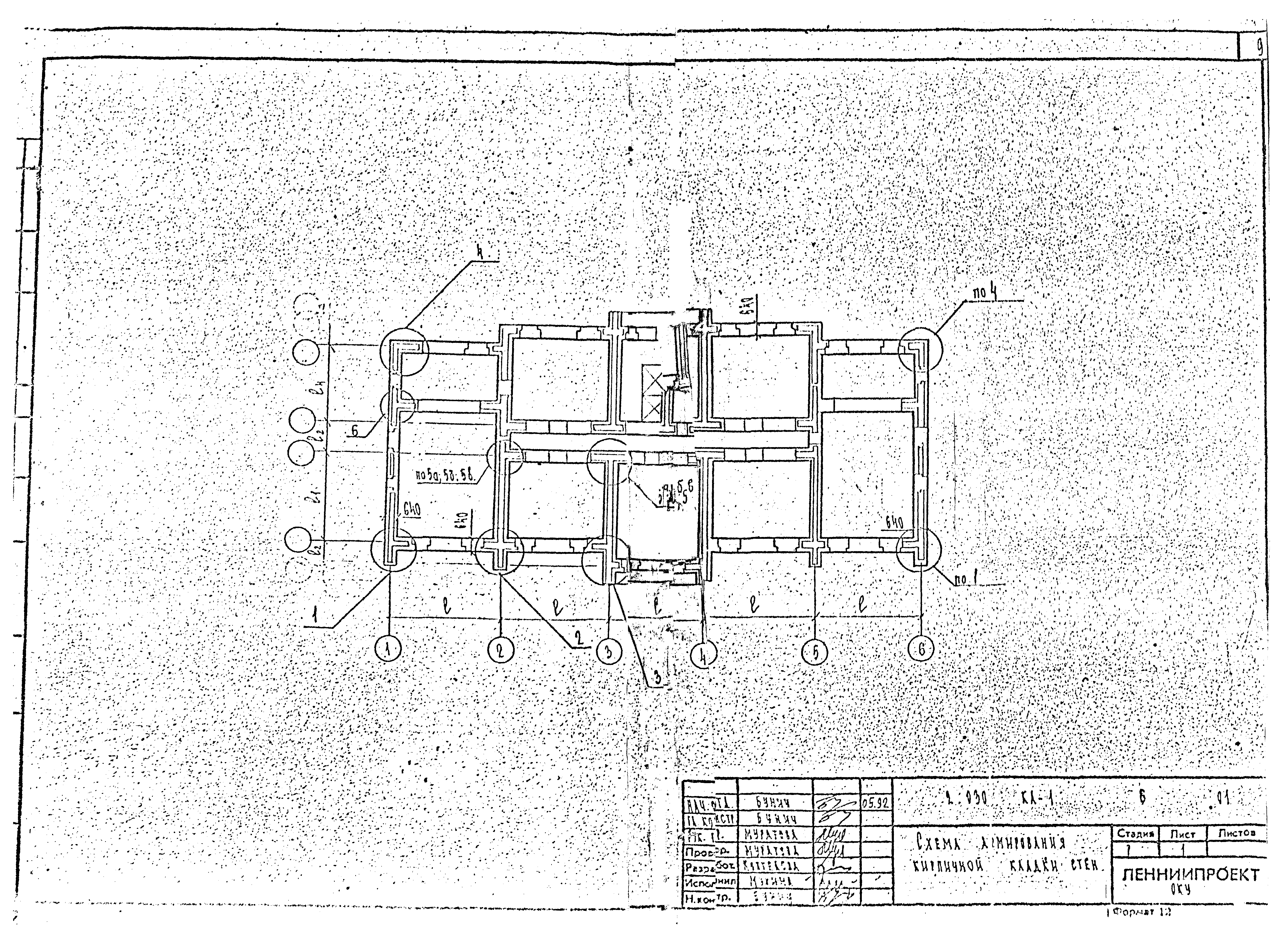 Серия 2.030 КЛ-1