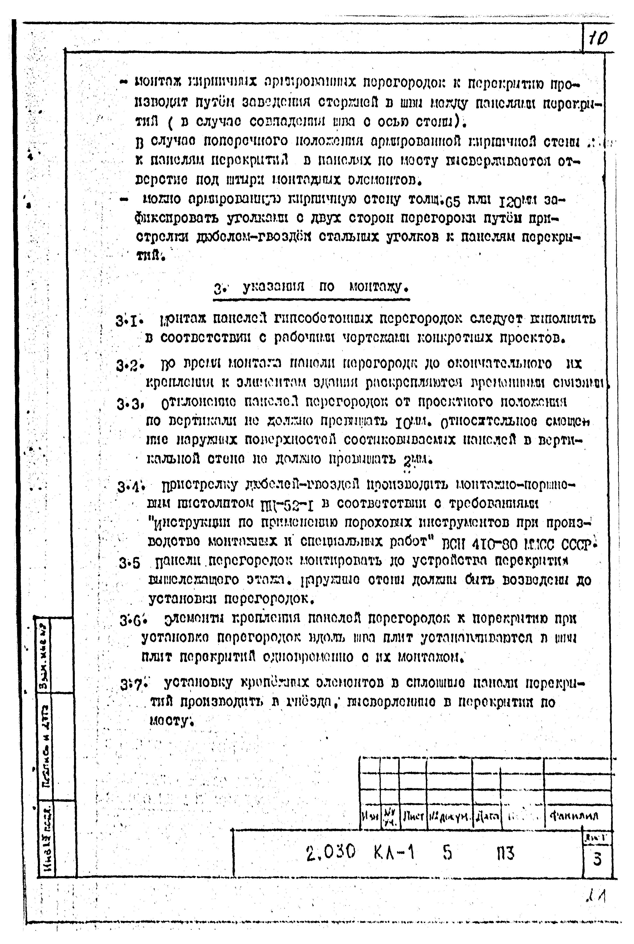 Серия 2.030 КЛ-1