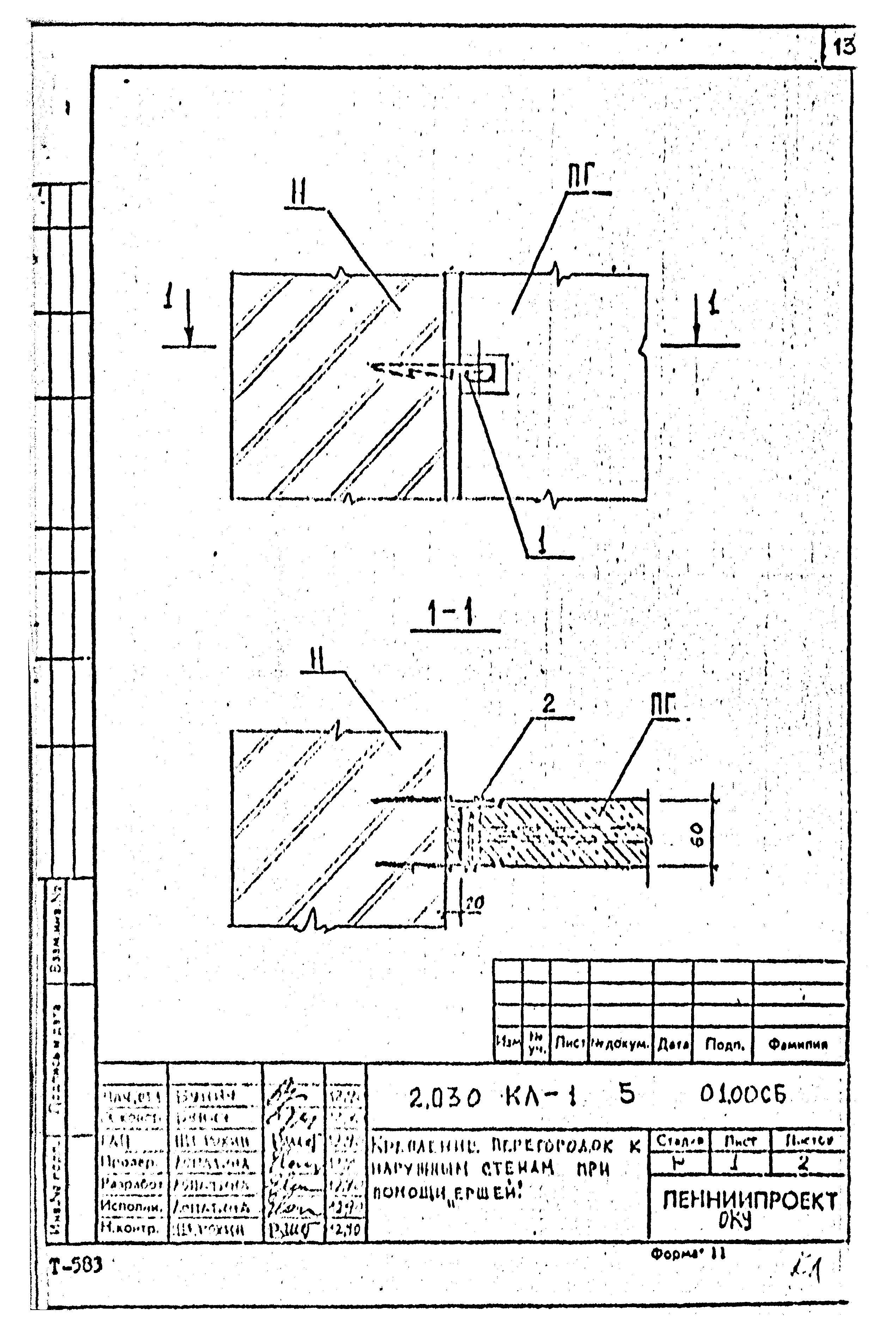 Серия 2.030 КЛ-1