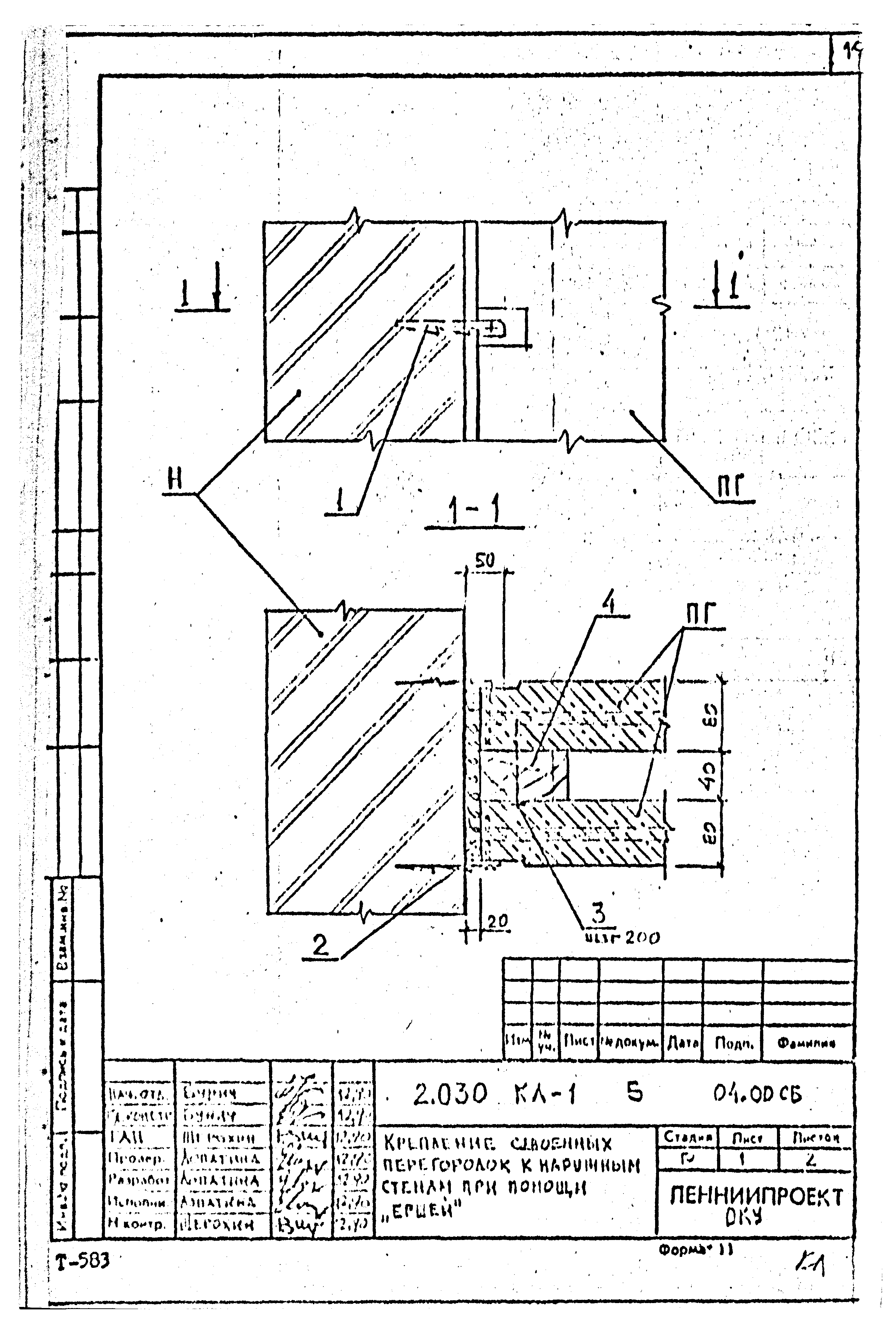 Серия 2.030 КЛ-1