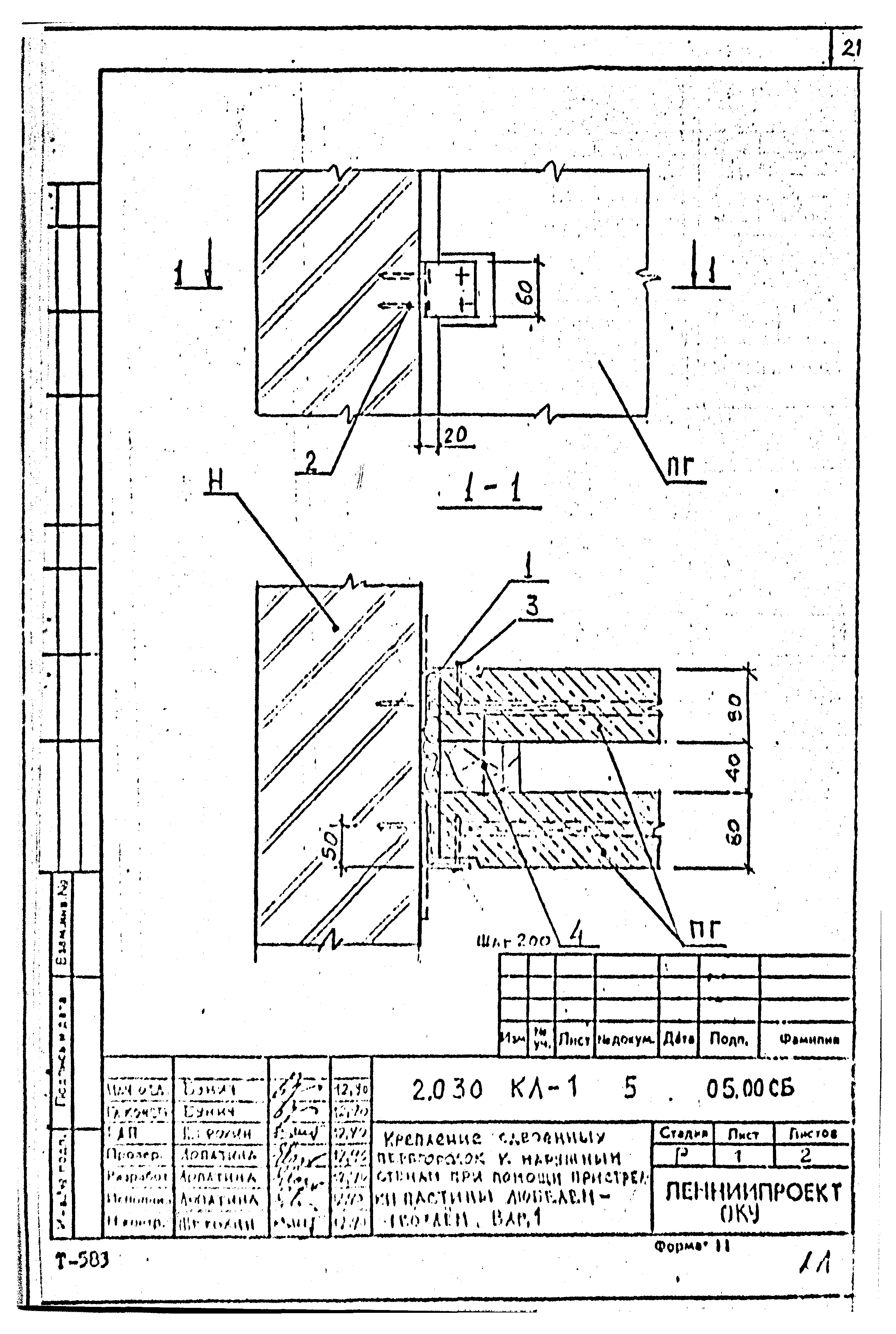 Серия 2.030 КЛ-1