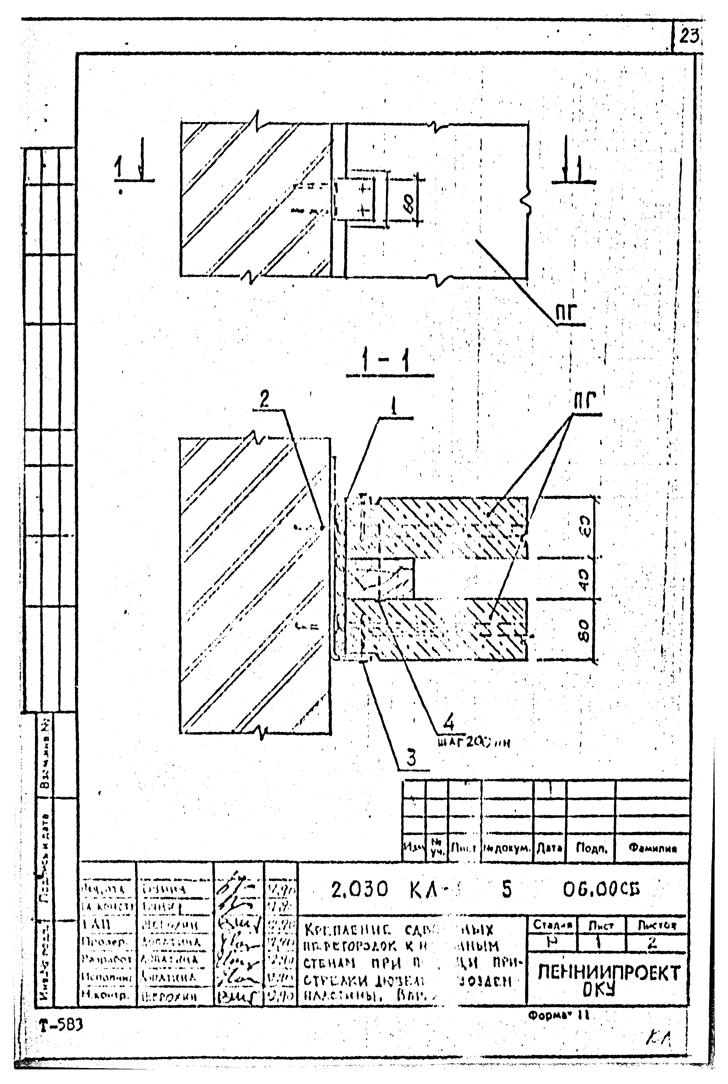 Серия 2.030 КЛ-1