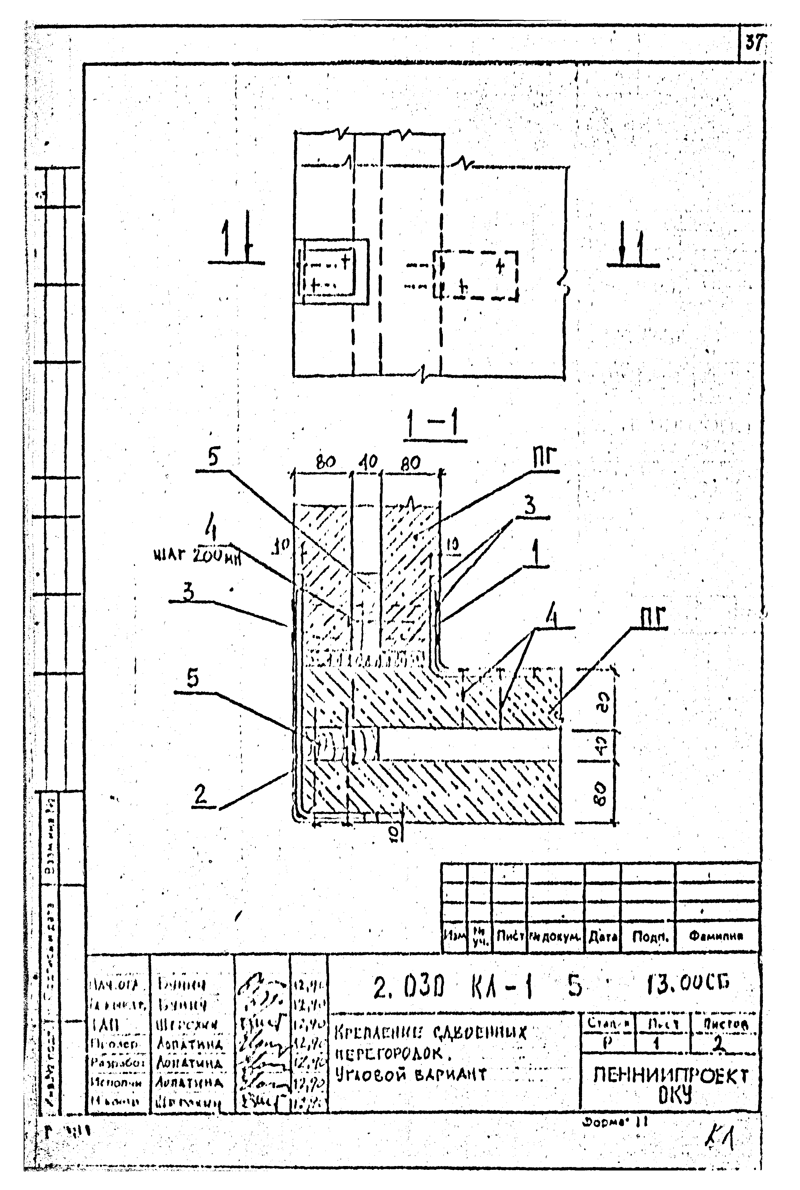 Серия 2.030 КЛ-1