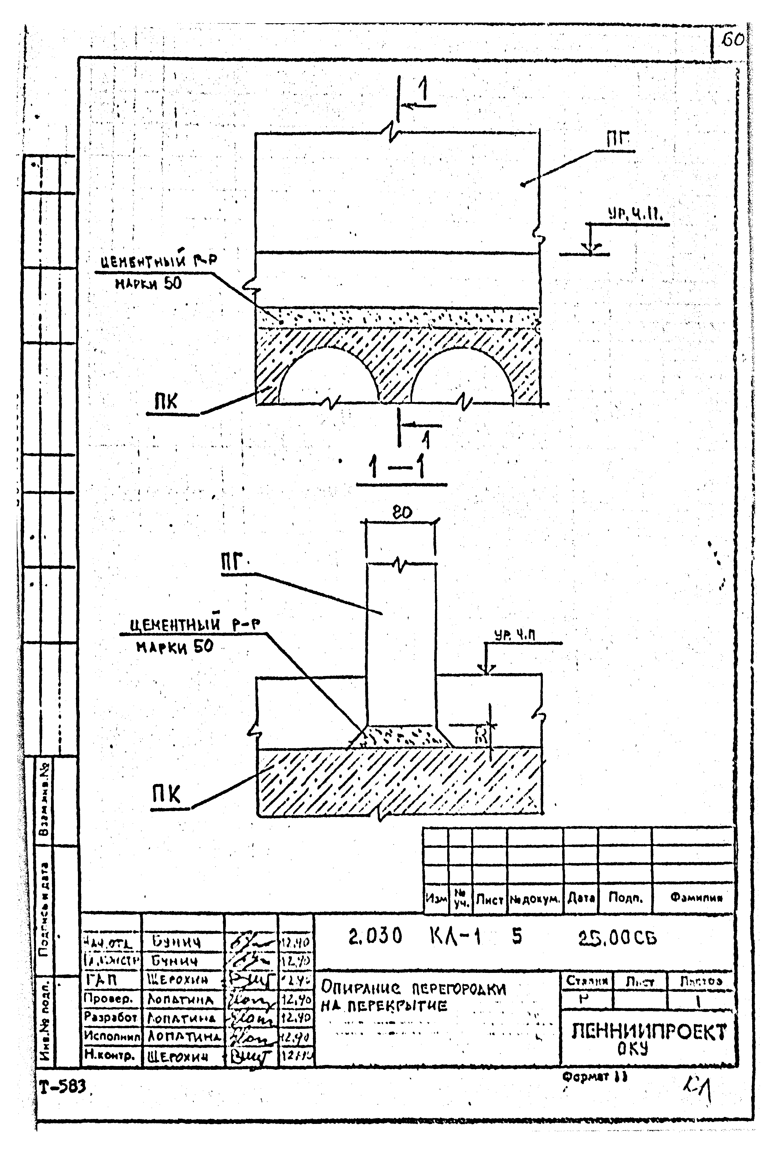 Серия 2.030 КЛ-1