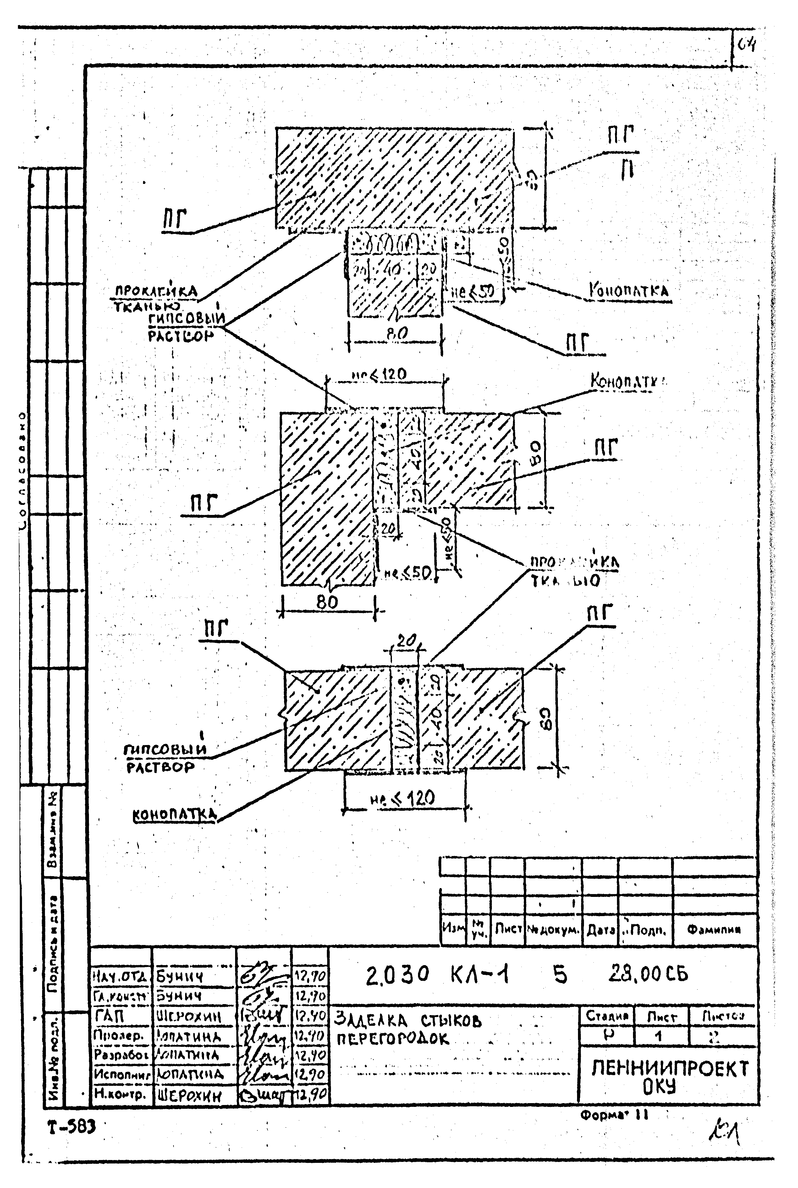 Серия 2.030 КЛ-1