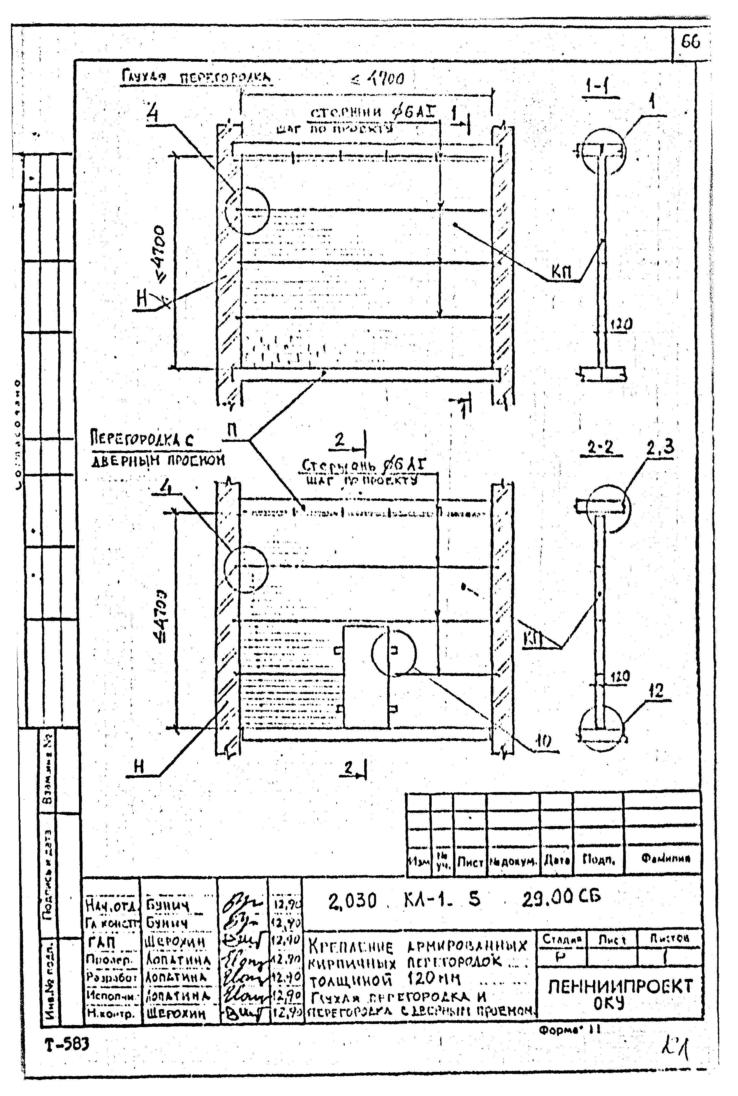 Серия 2.030 КЛ-1