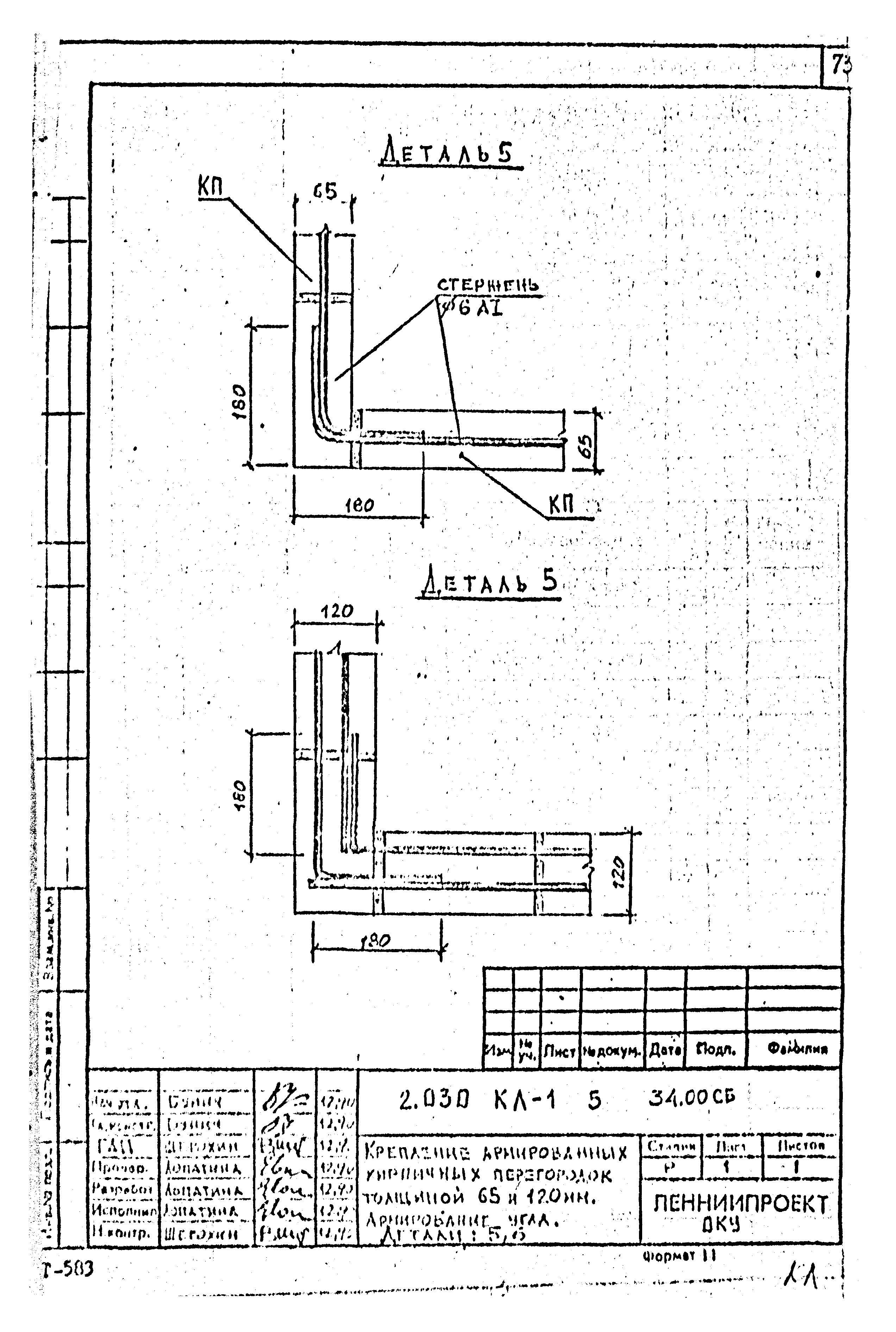 Серия 2.030 КЛ-1