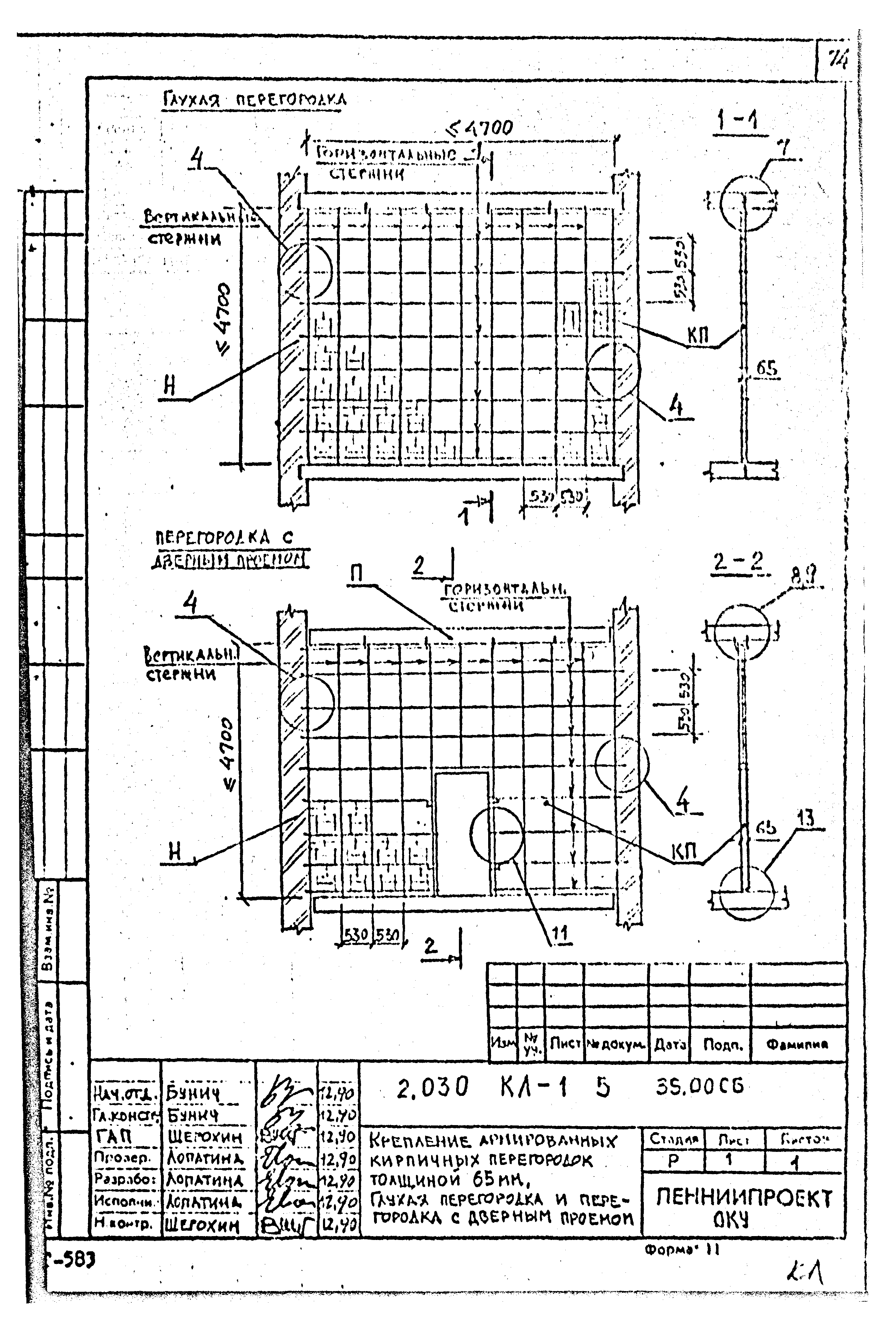 Серия 2.030 КЛ-1