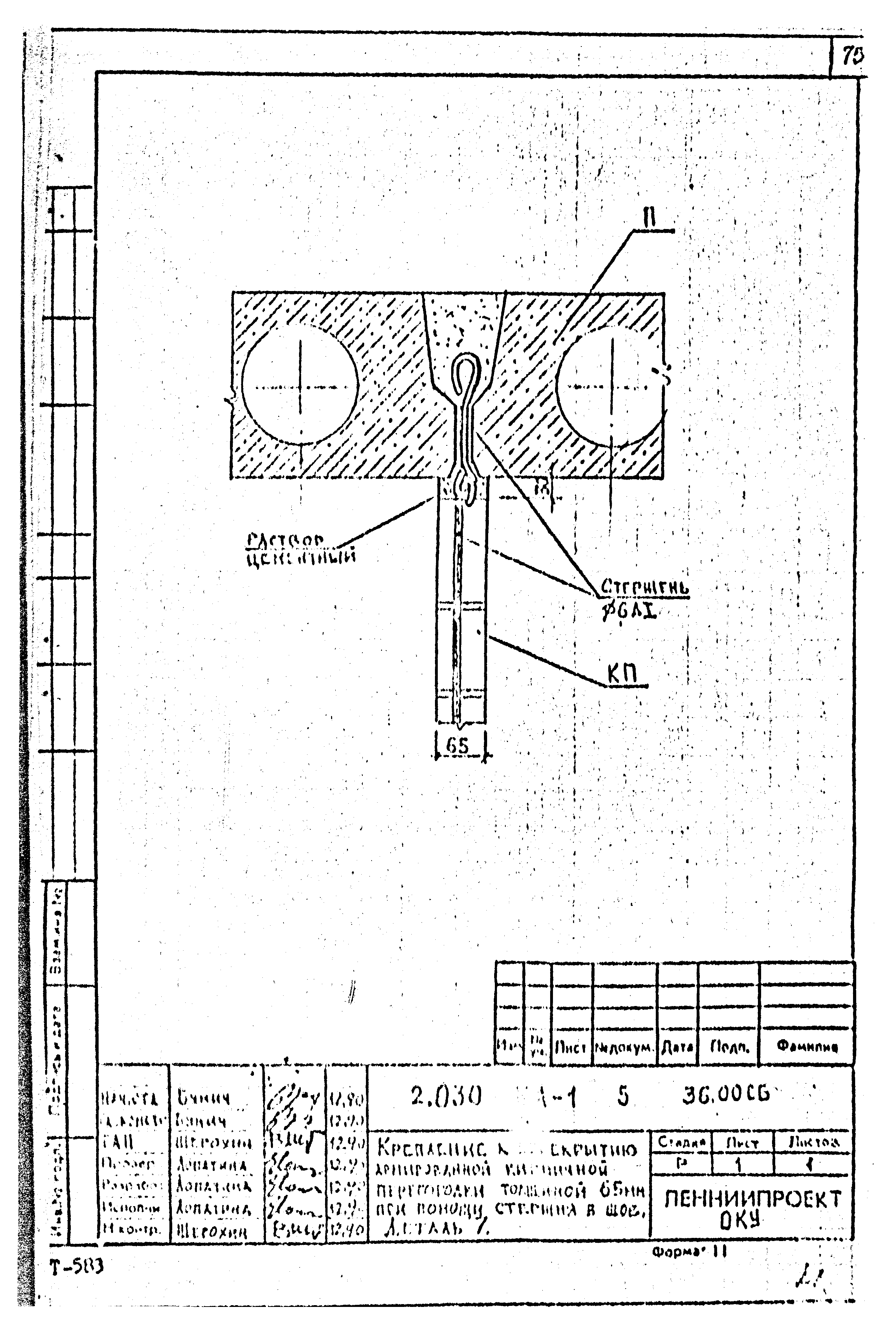 Серия 2.030 КЛ-1