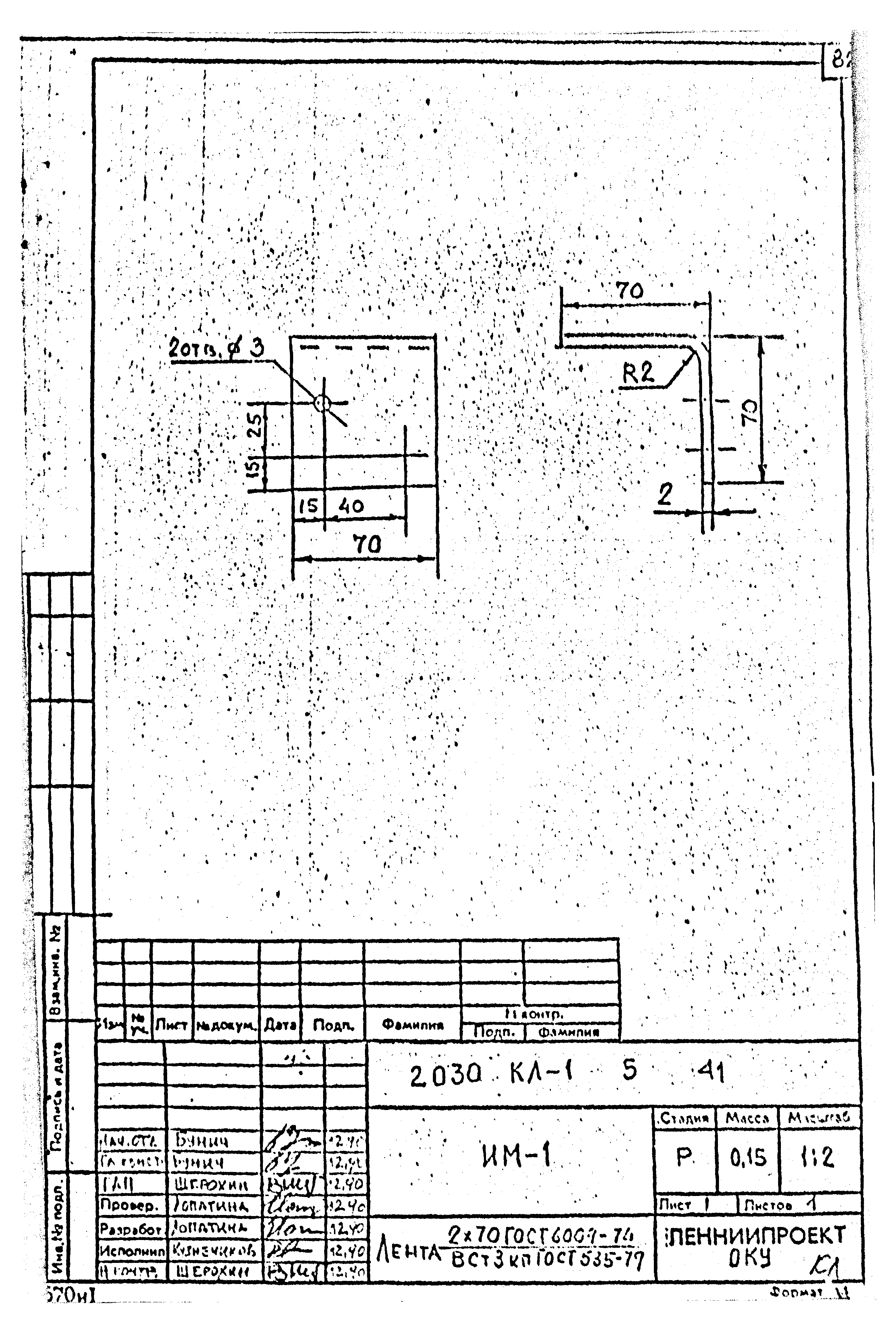 Серия 2.030 КЛ-1