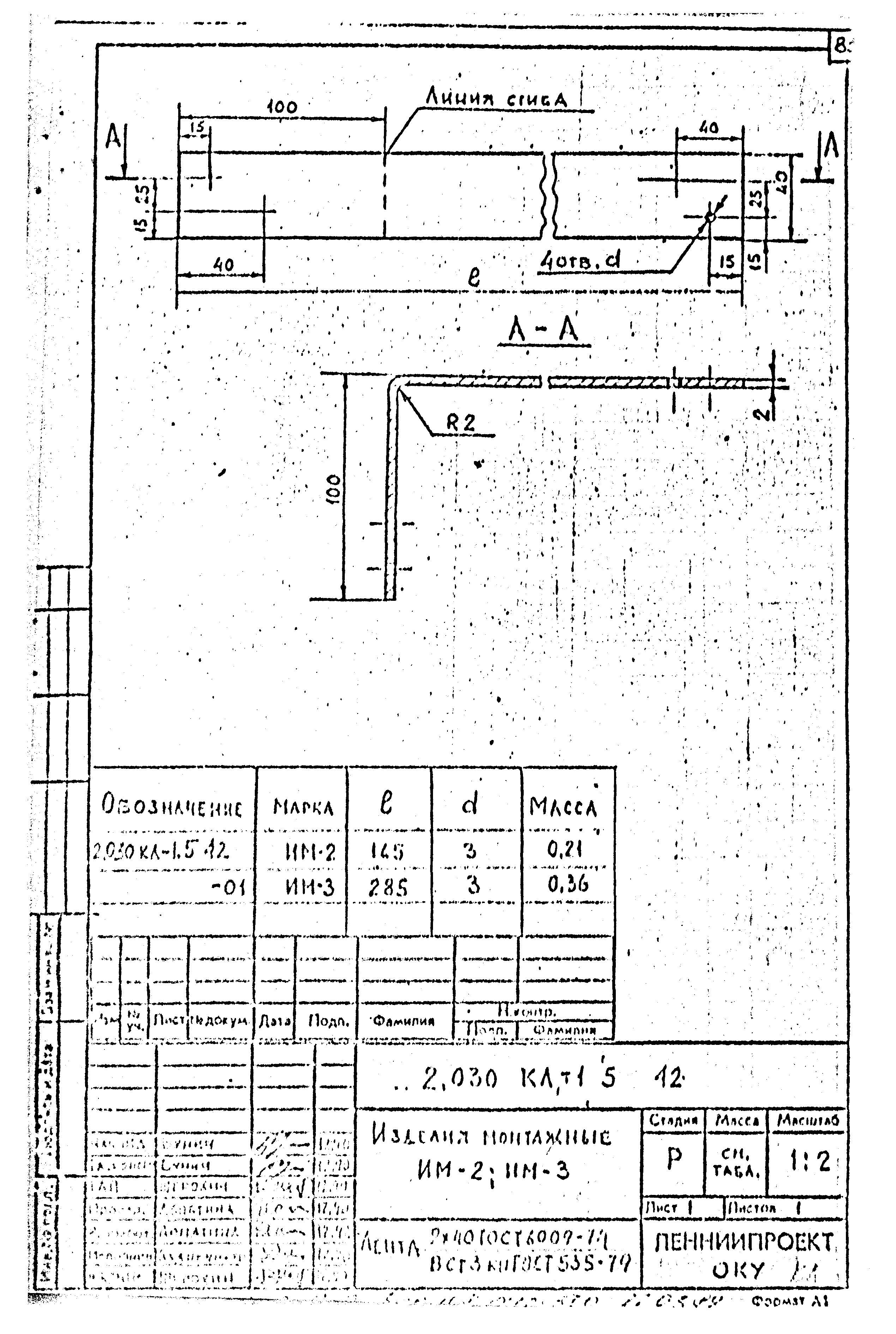 Серия 2.030 КЛ-1