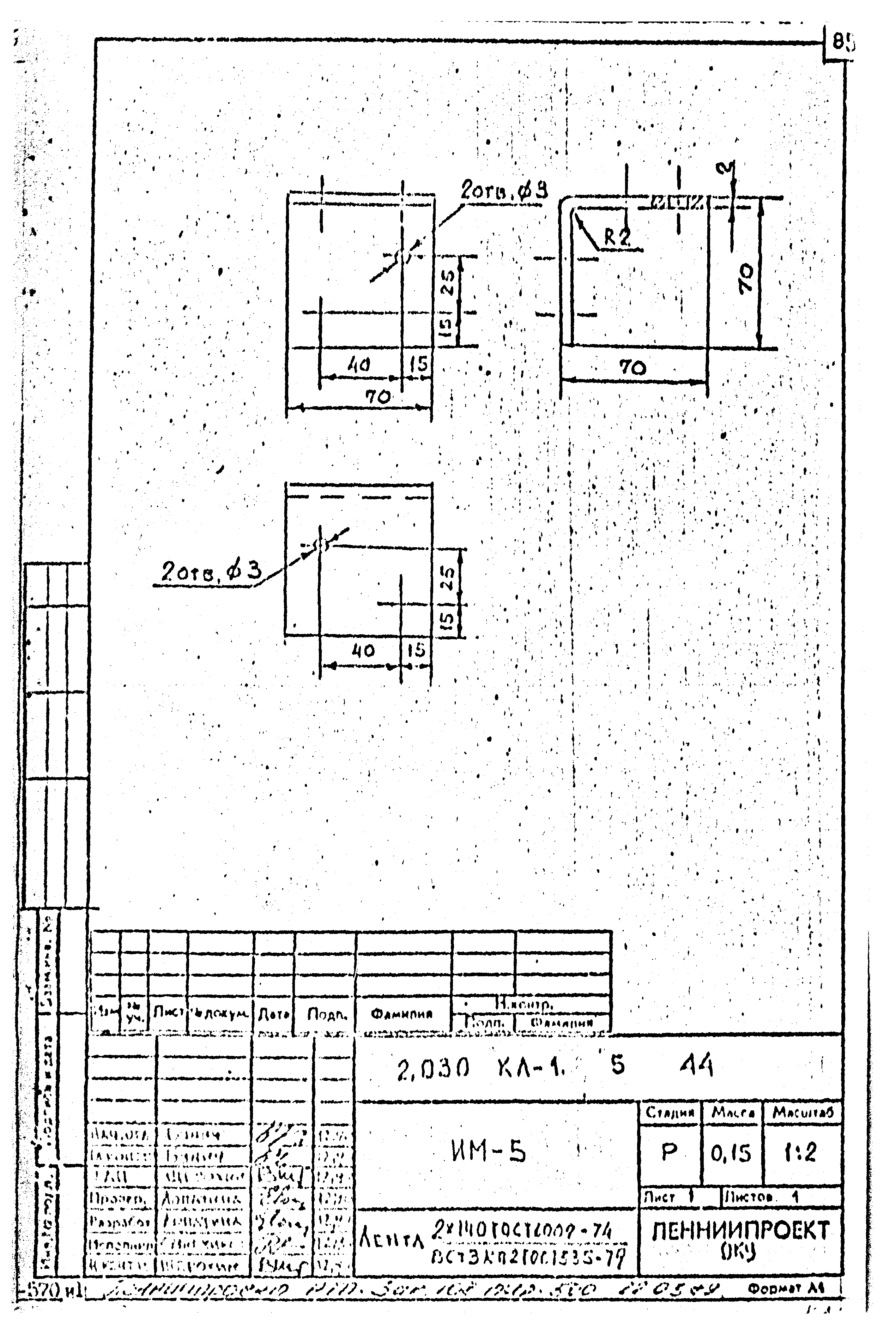 Серия 2.030 КЛ-1