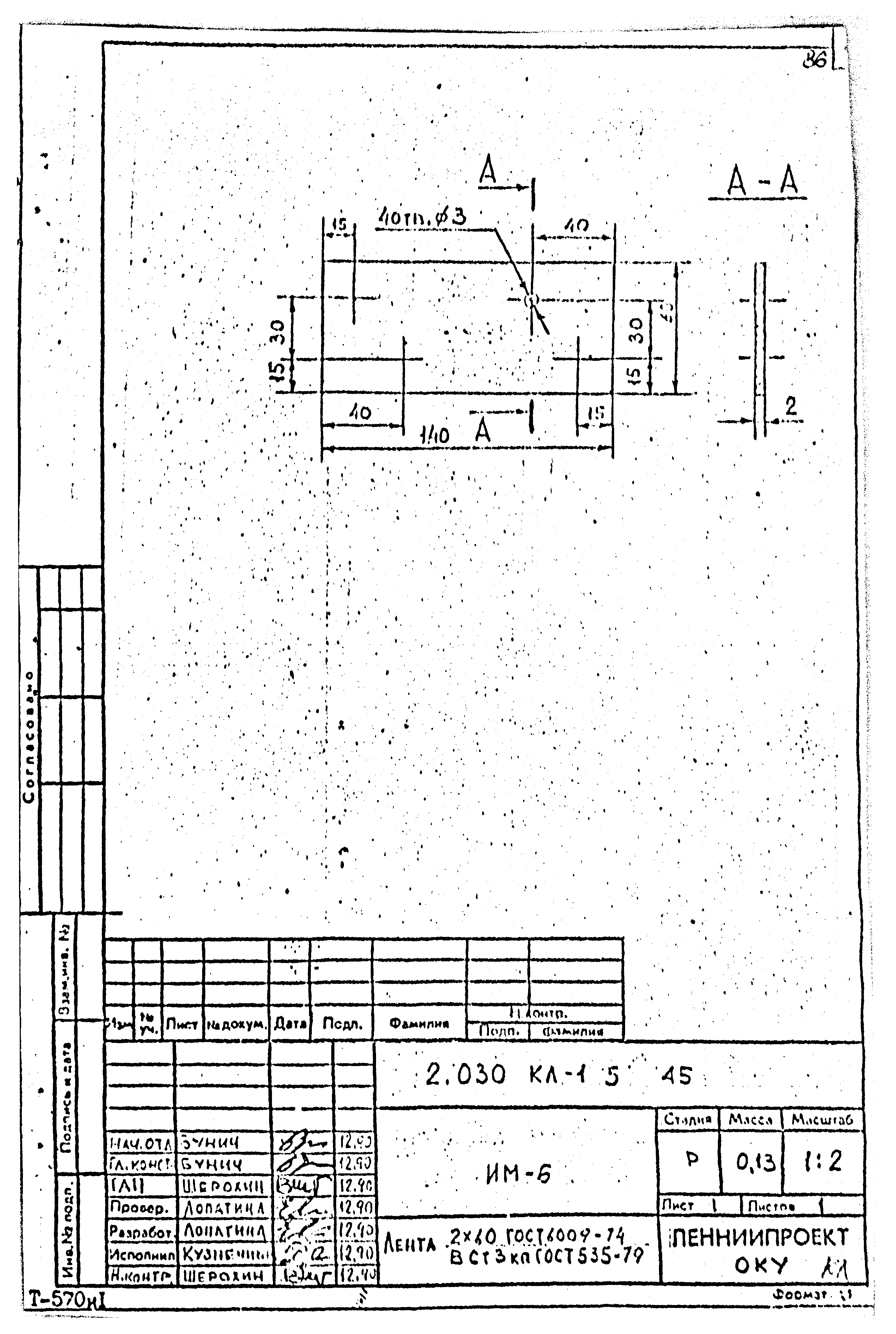 Серия 2.030 КЛ-1