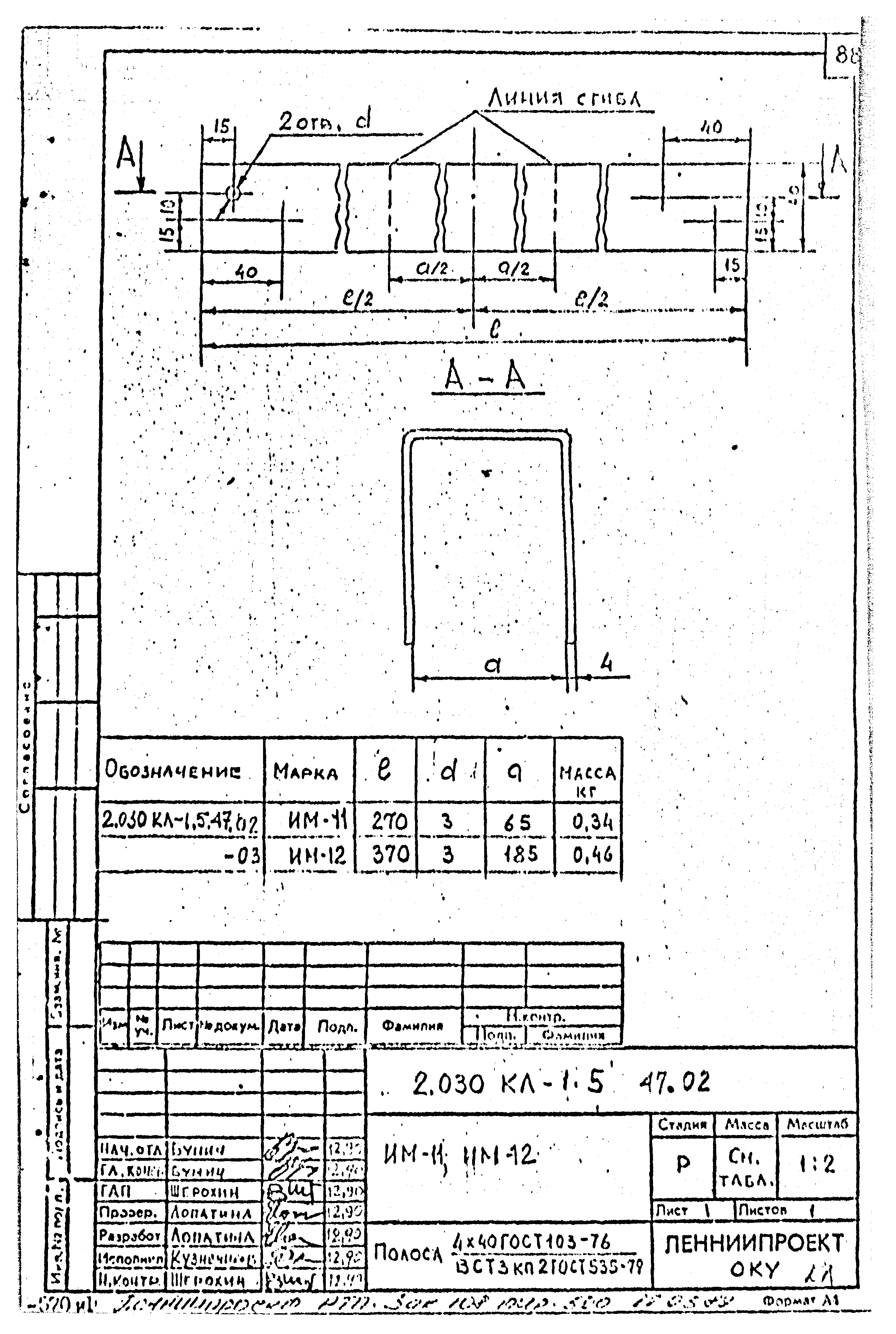 Серия 2.030 КЛ-1