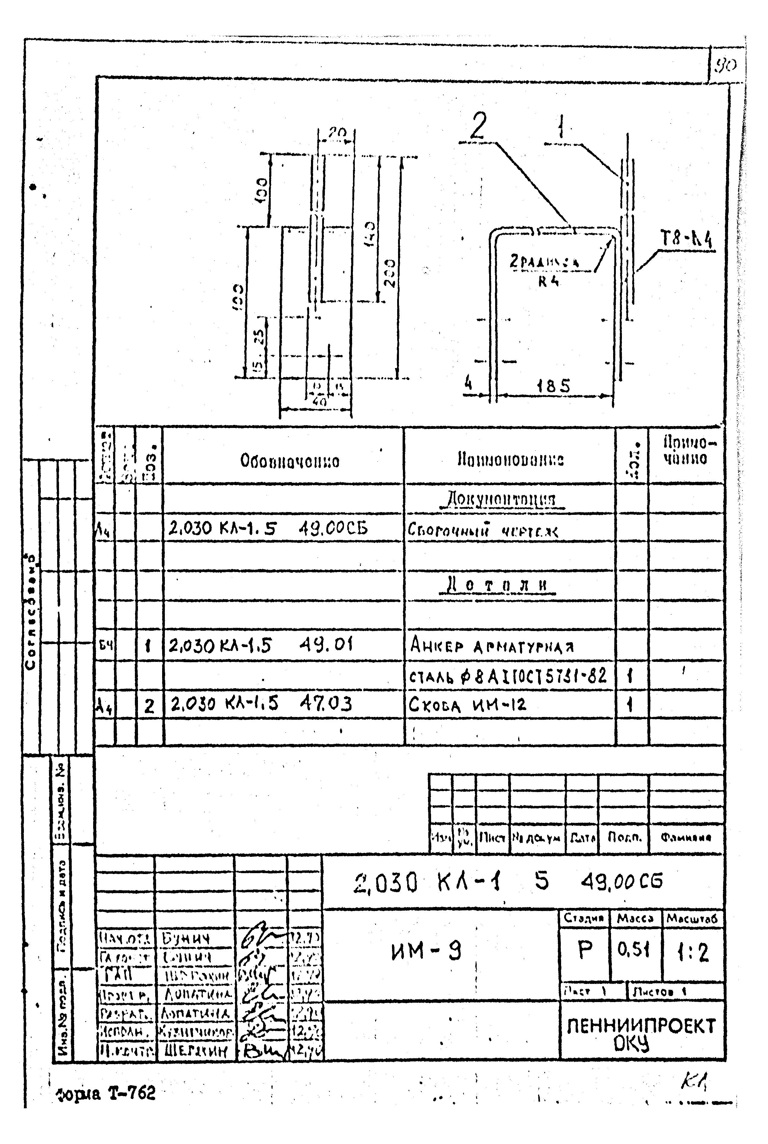 Серия 2.030 КЛ-1