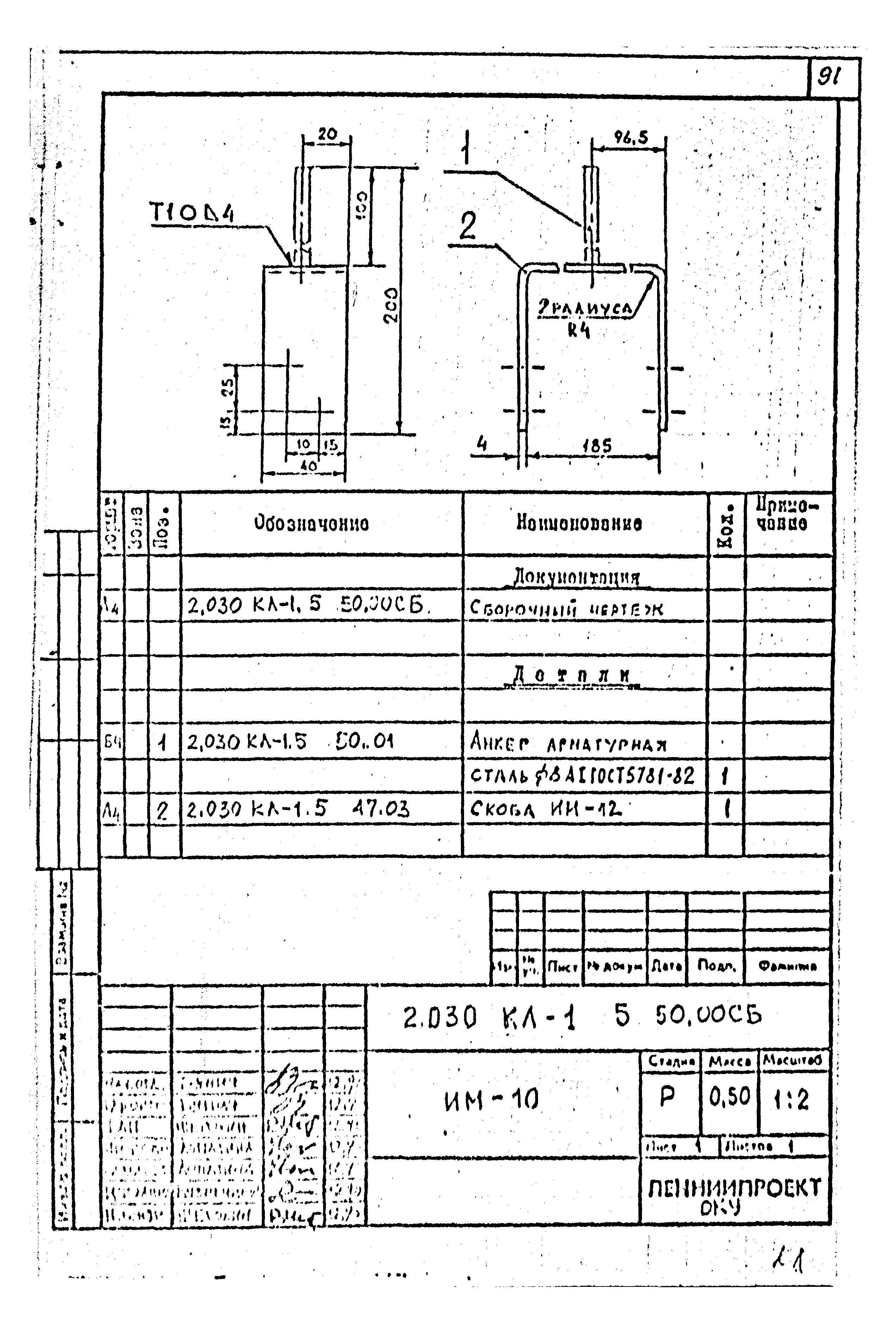 Серия 2.030 КЛ-1