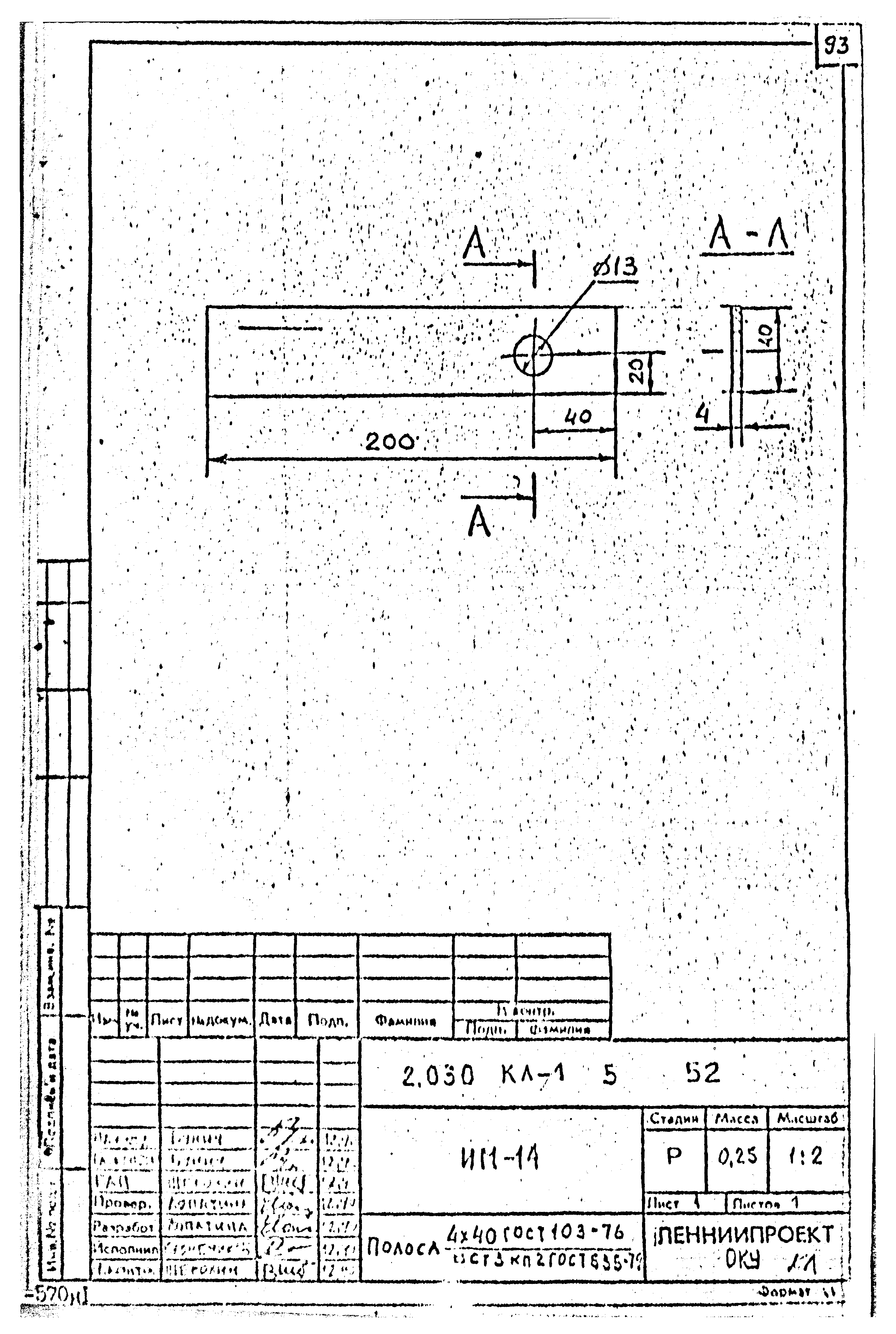 Серия 2.030 КЛ-1