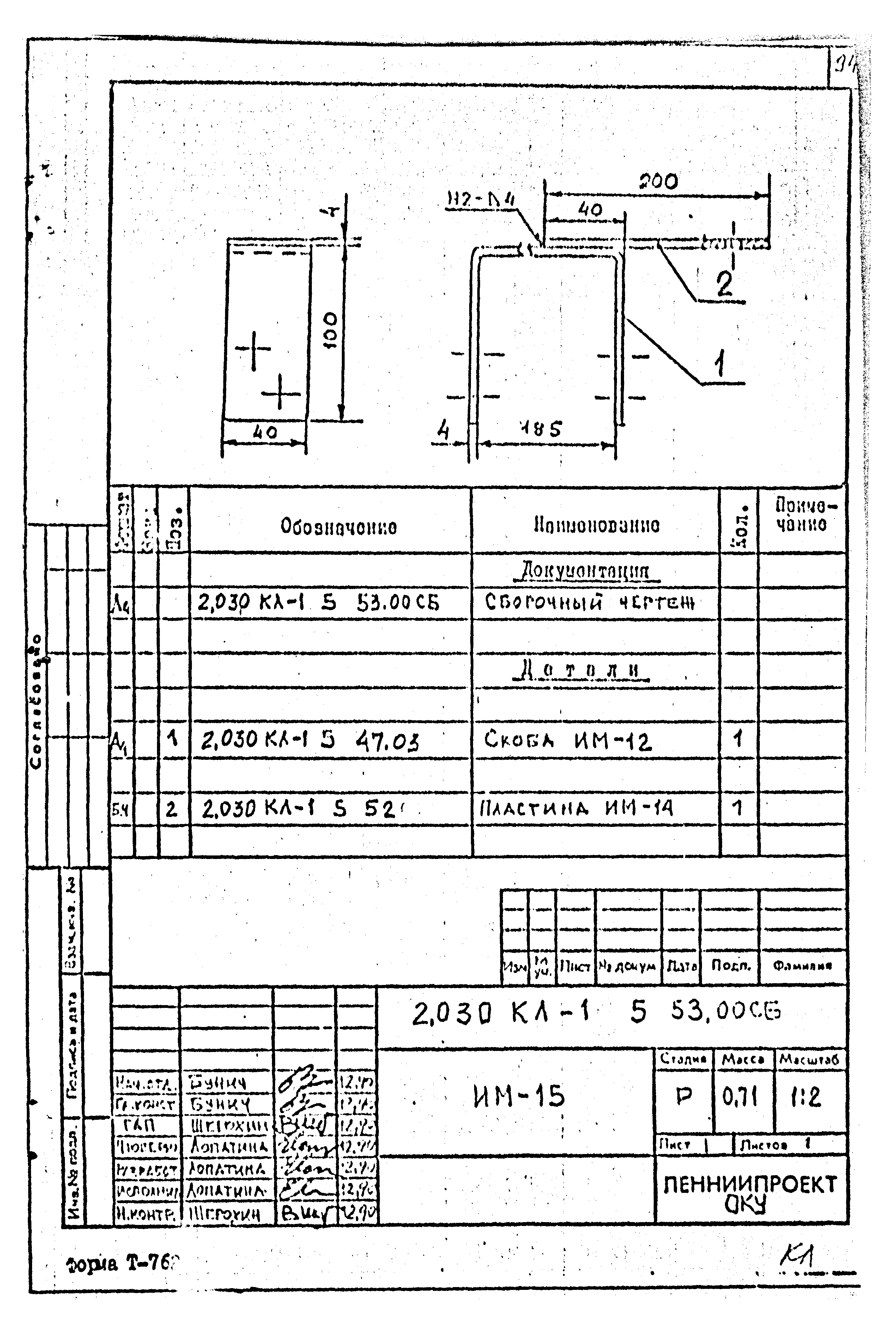 Серия 2.030 КЛ-1