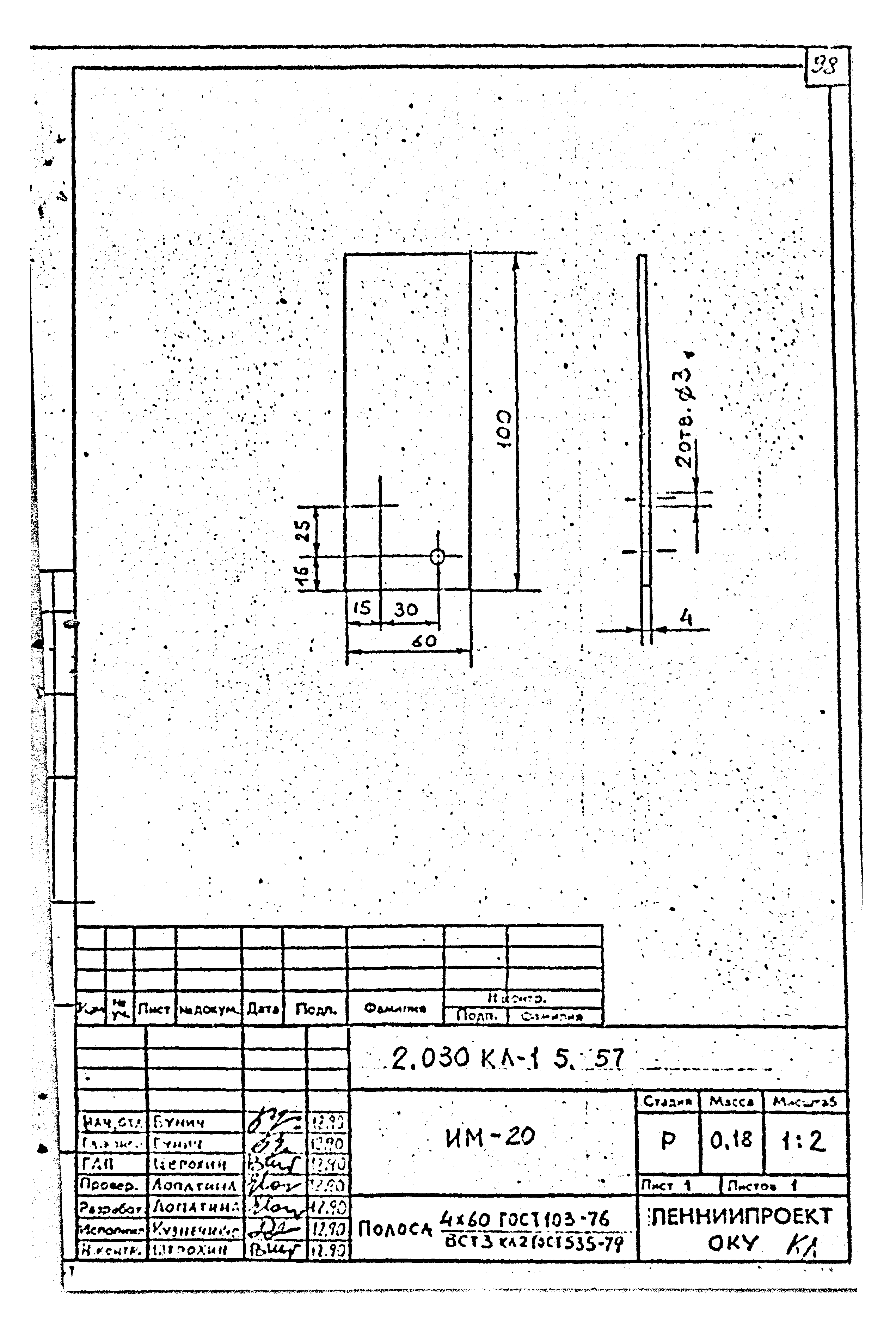 Серия 2.030 КЛ-1