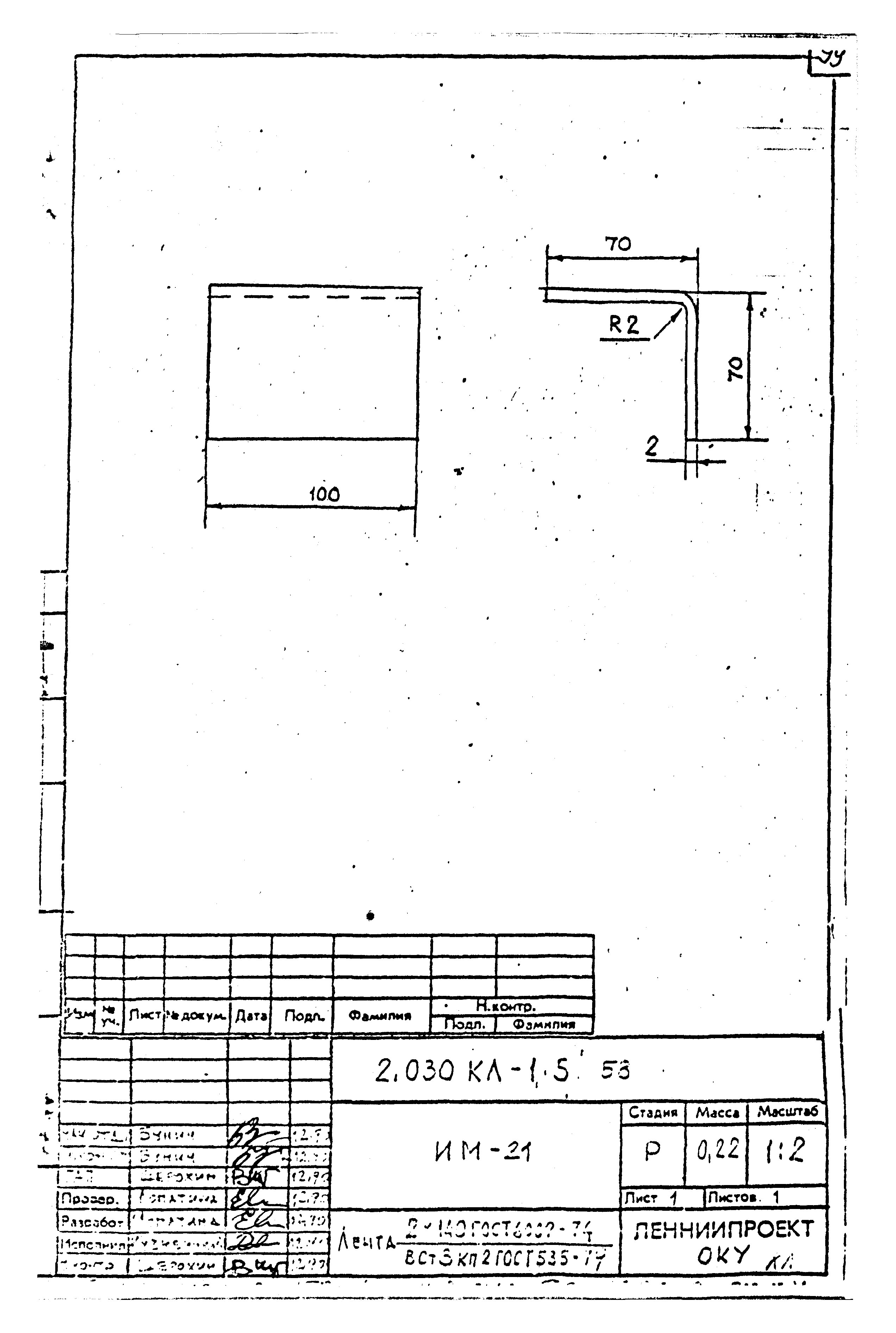 Серия 2.030 КЛ-1