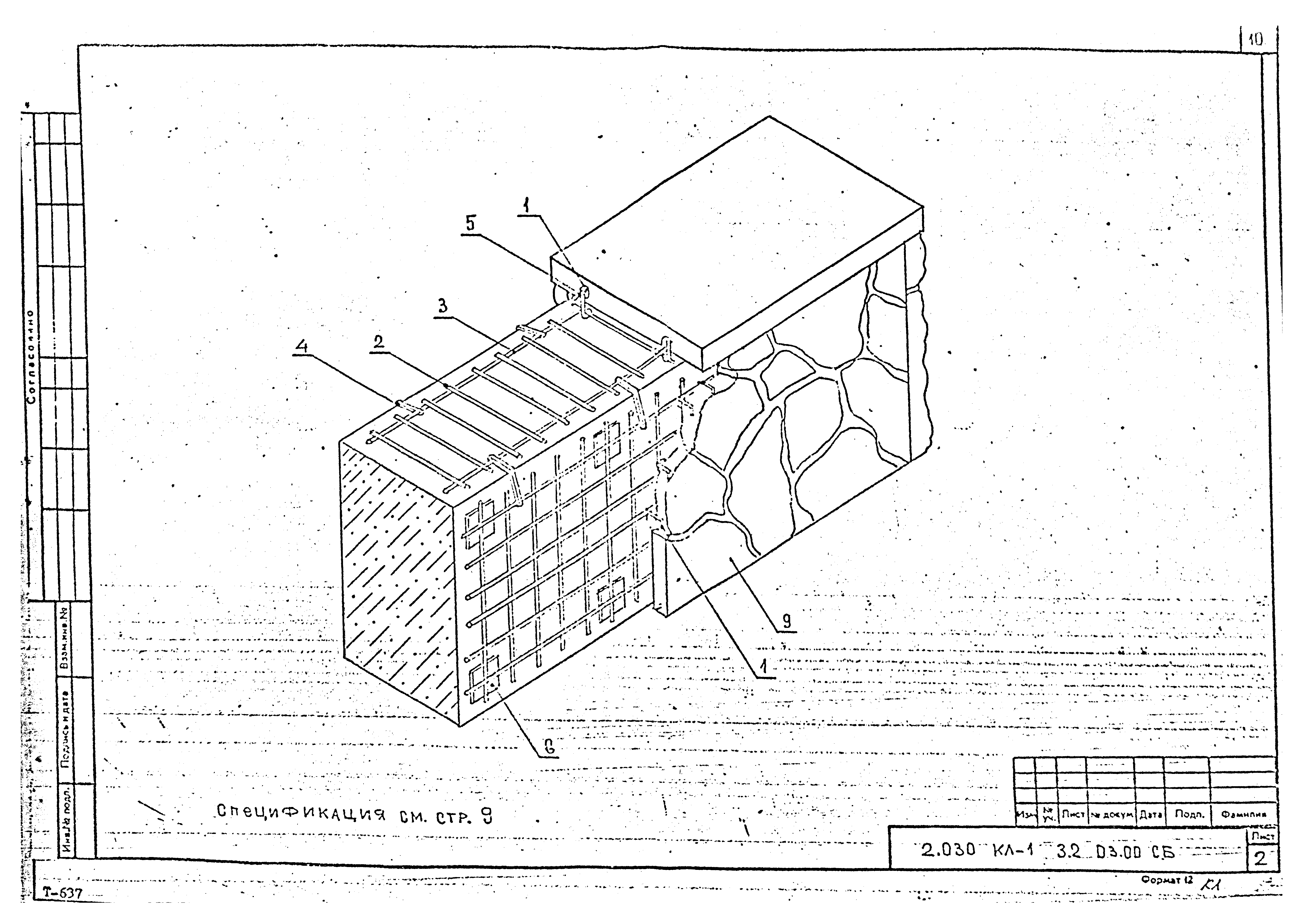 Серия 2.030 КЛ-1