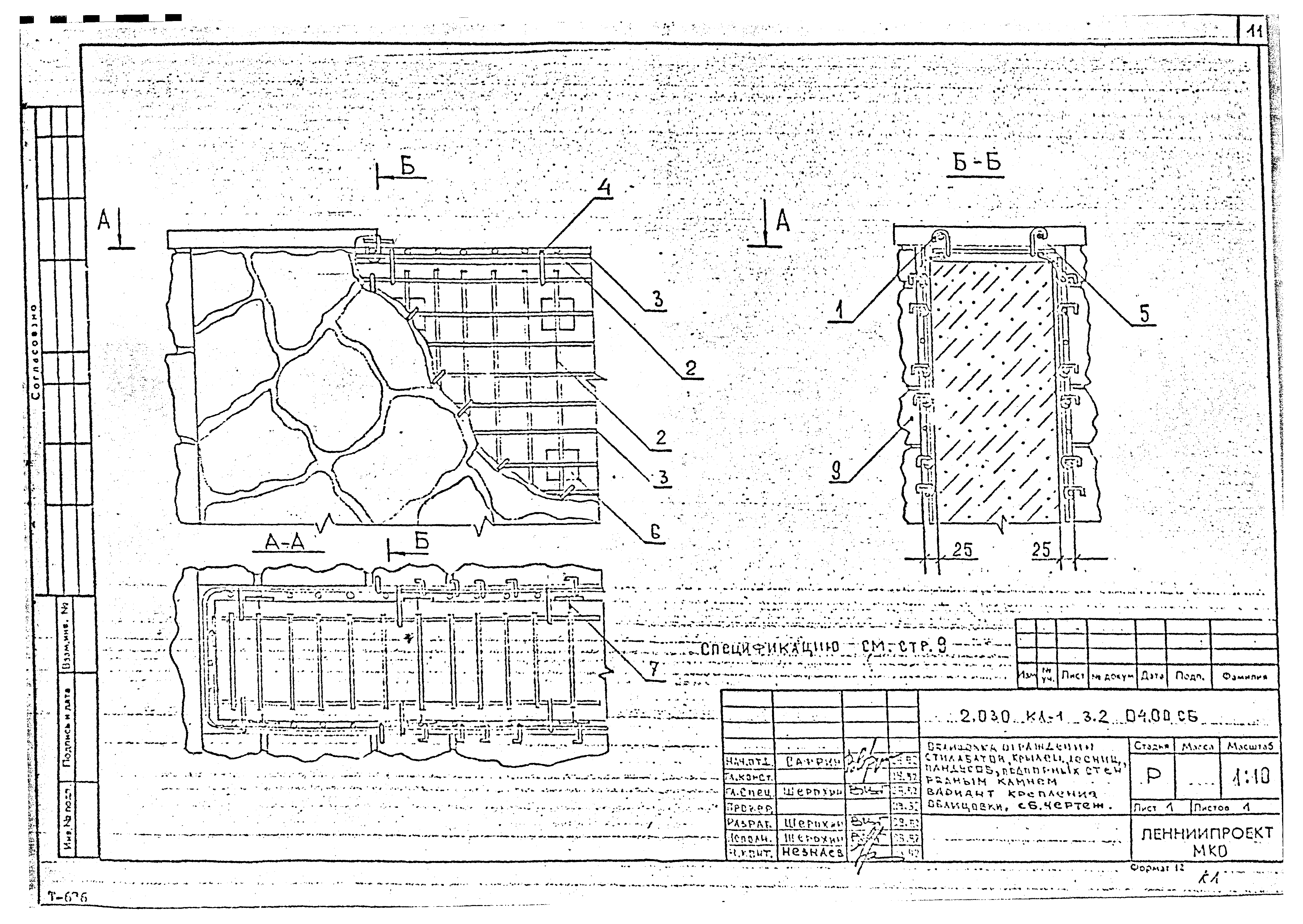 Серия 2.030 КЛ-1