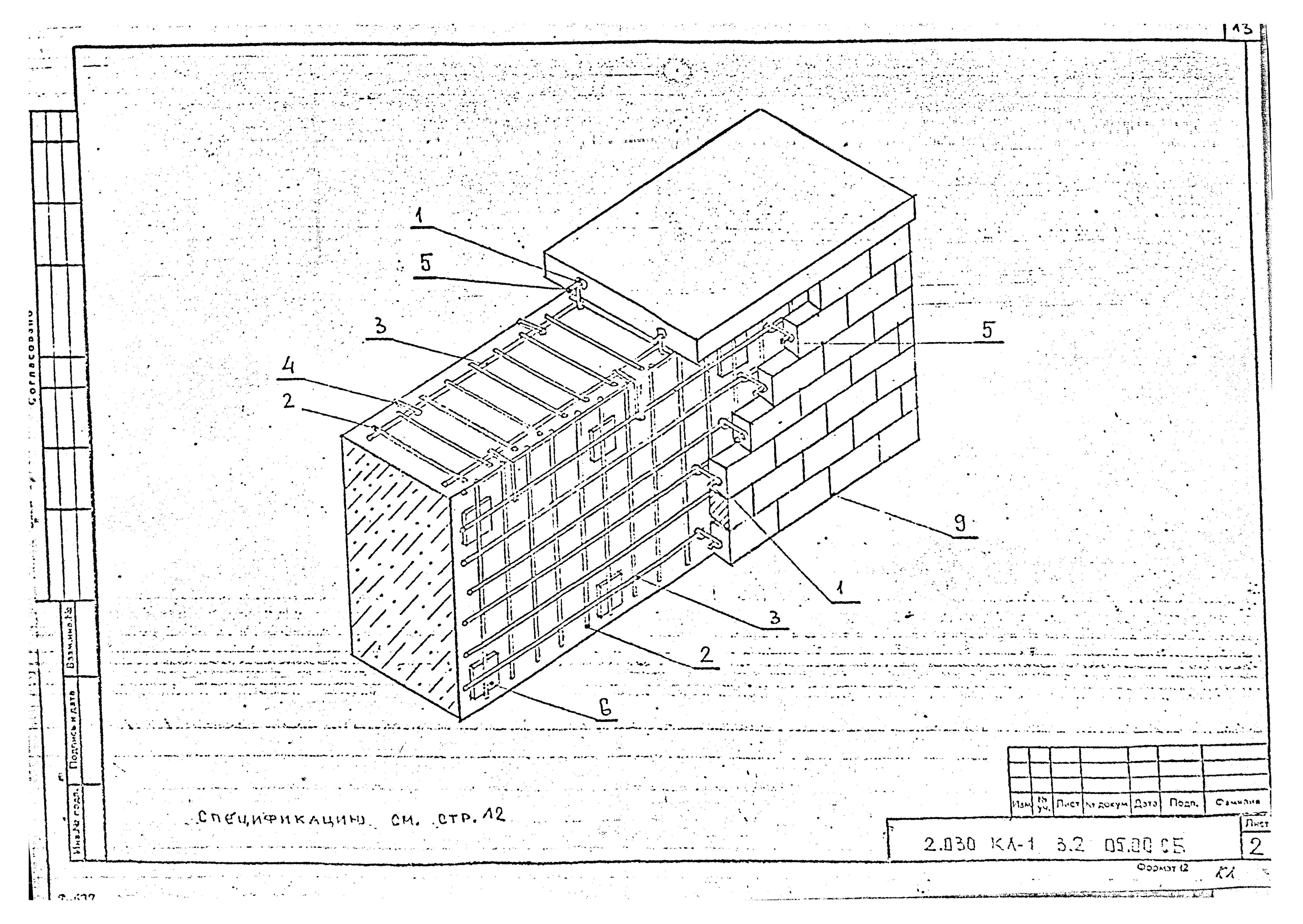 Серия 2.030 КЛ-1