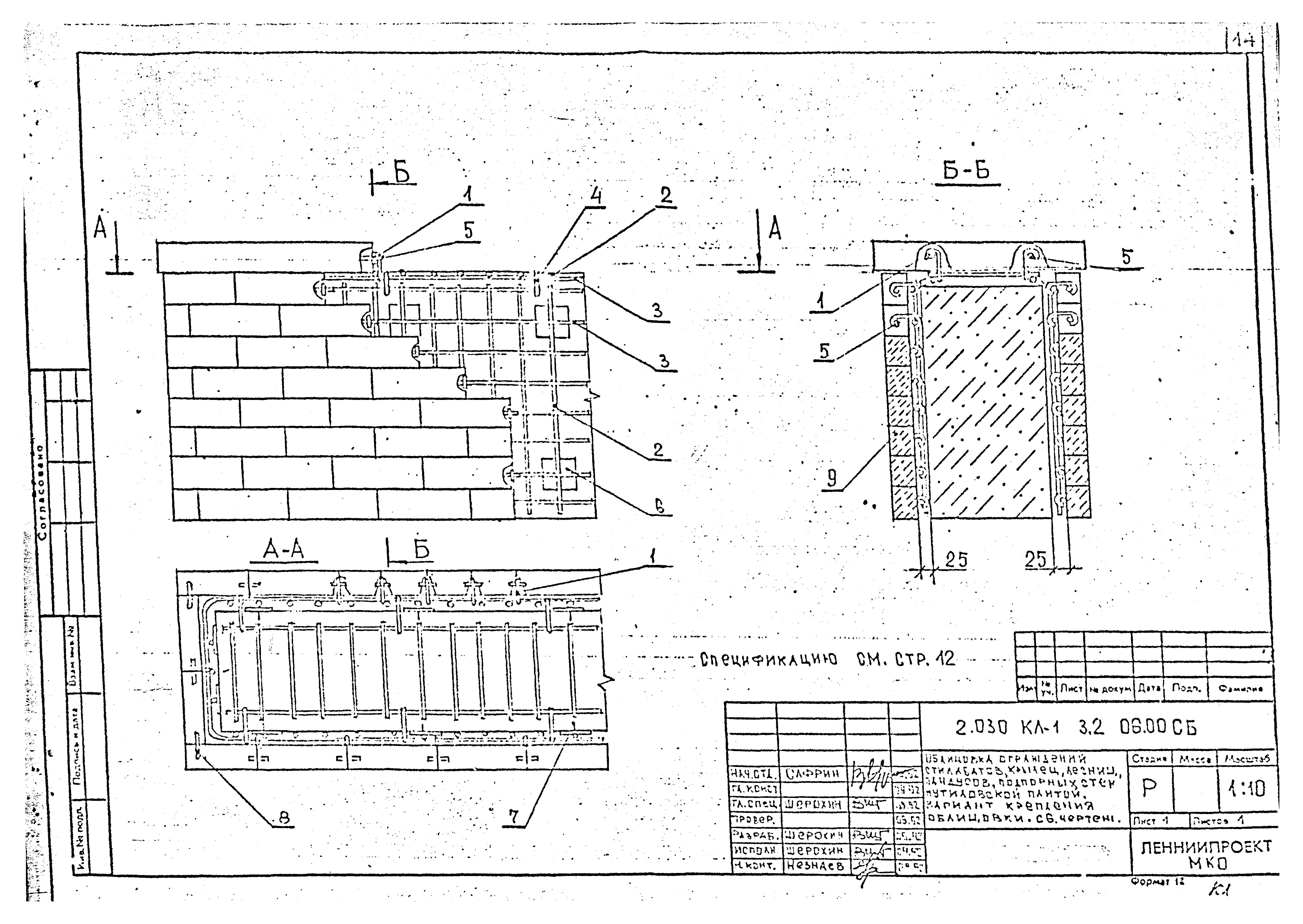 Серия 2.030 КЛ-1