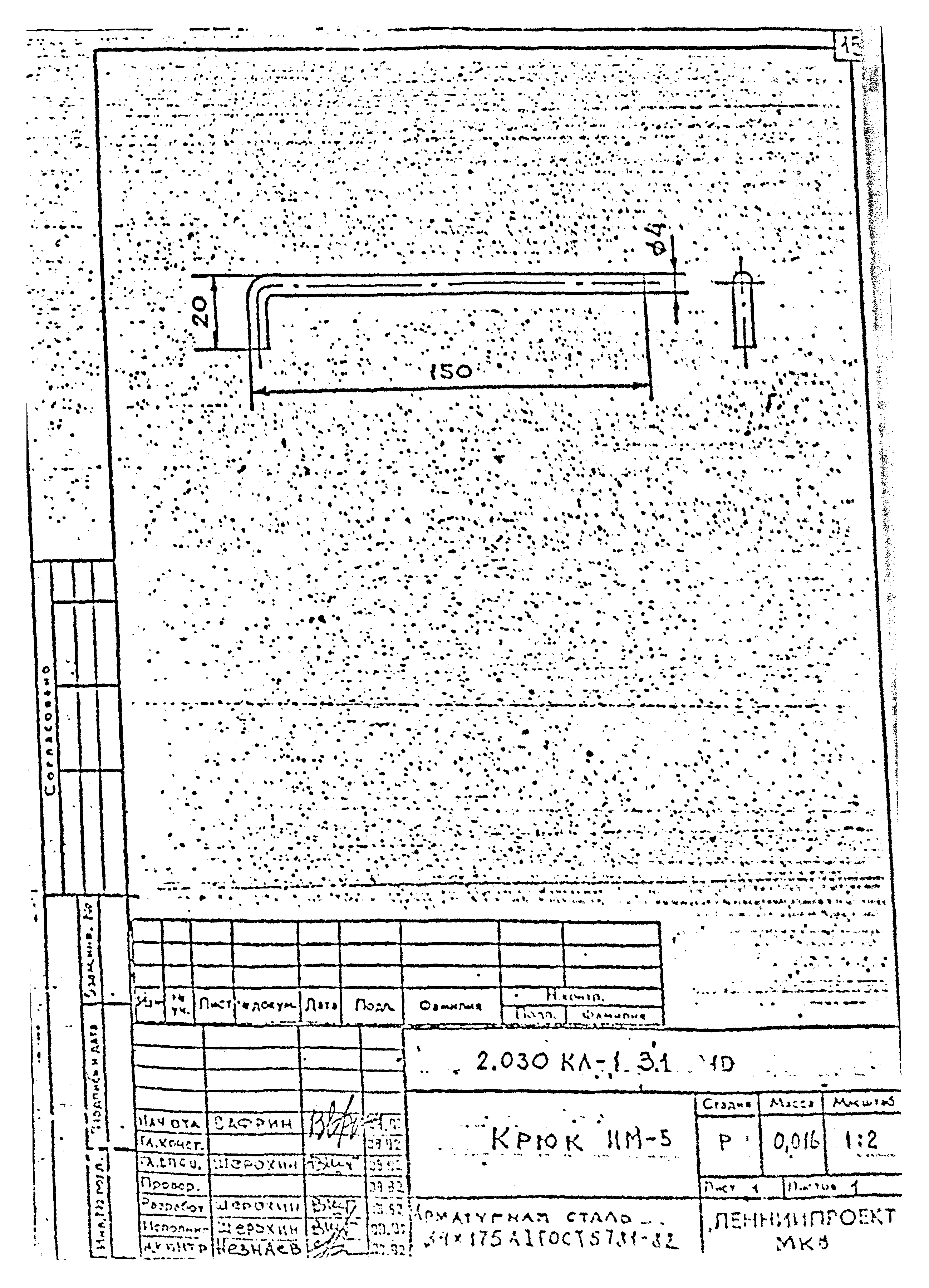 Серия 2.030 КЛ-1