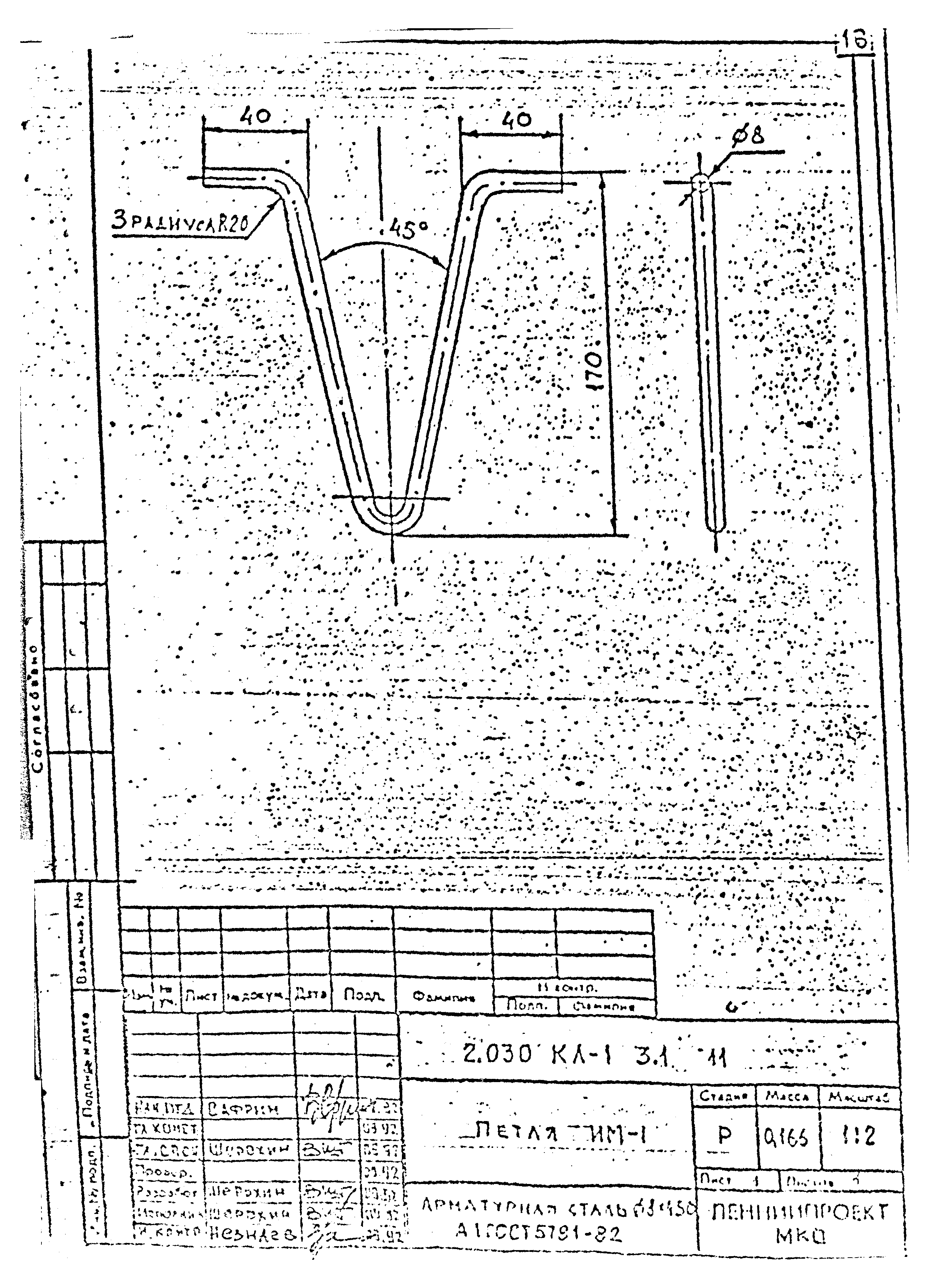 Серия 2.030 КЛ-1