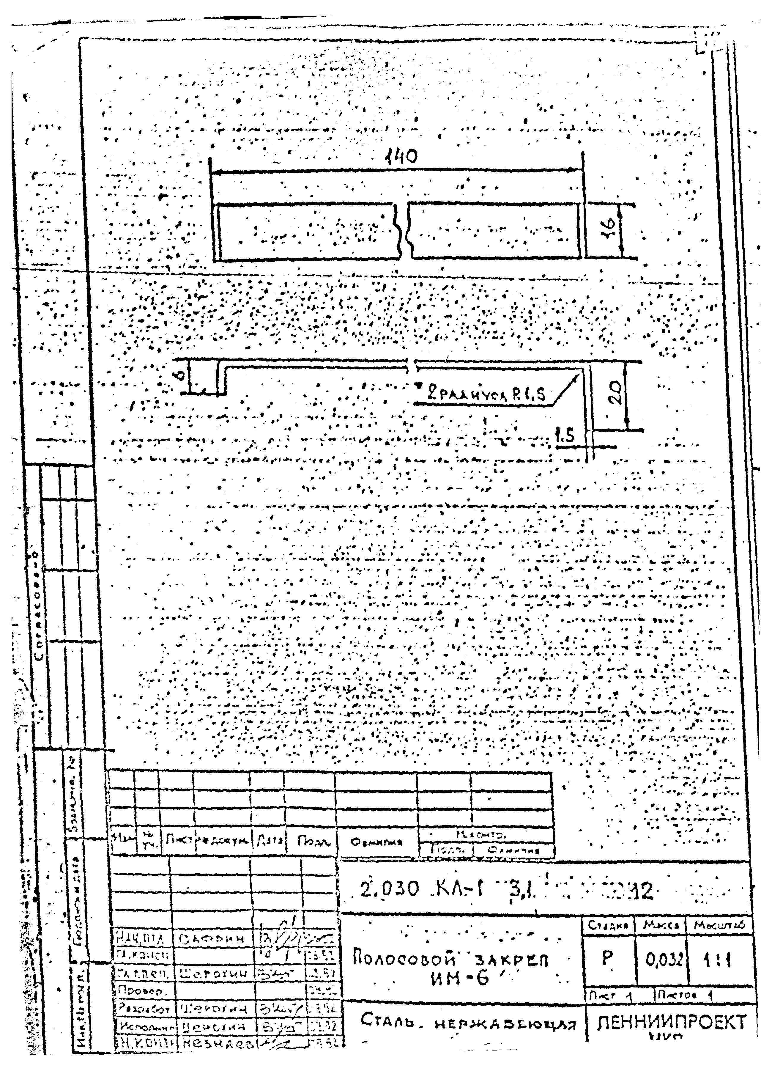 Серия 2.030 КЛ-1