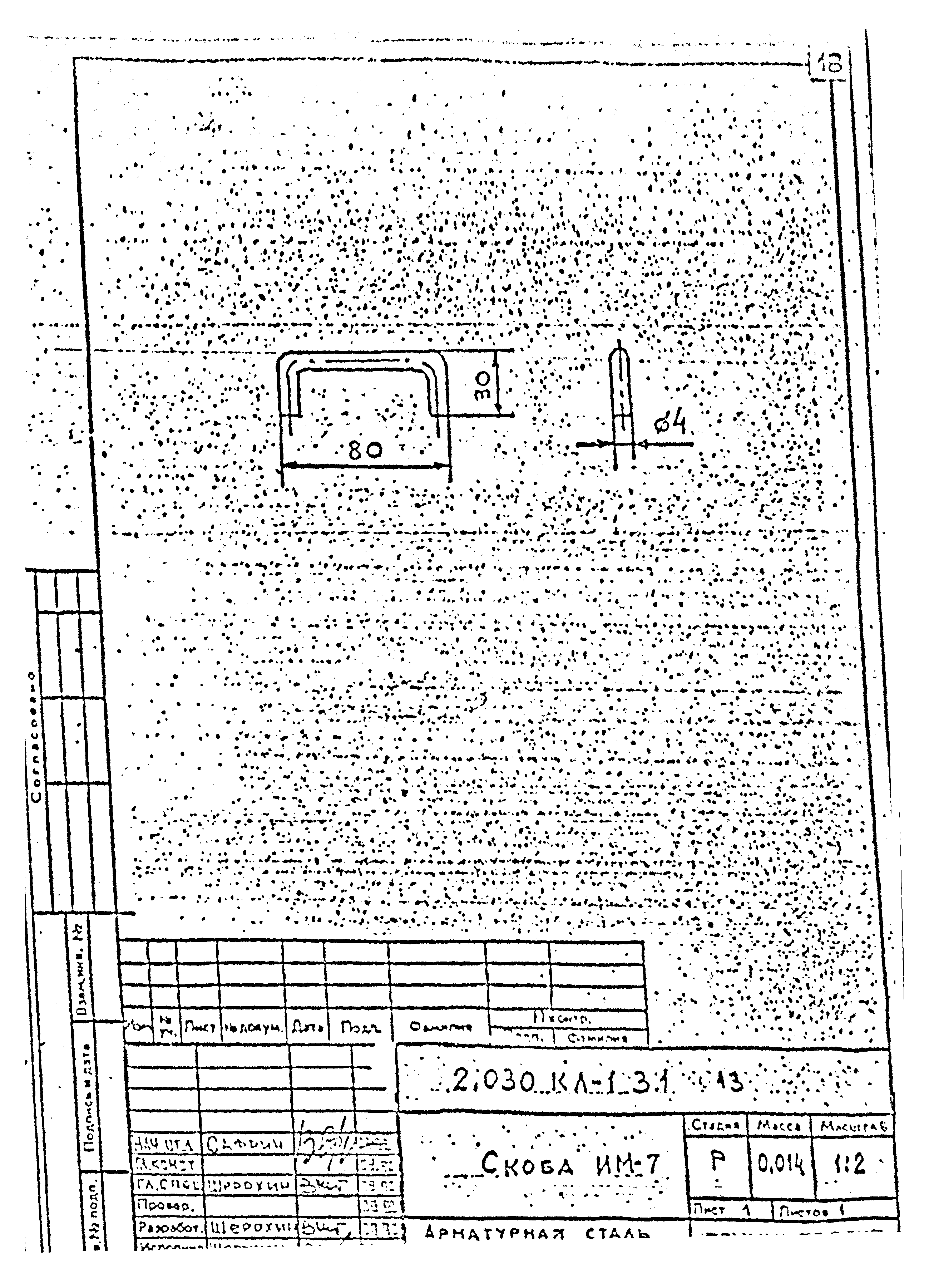 Серия 2.030 КЛ-1