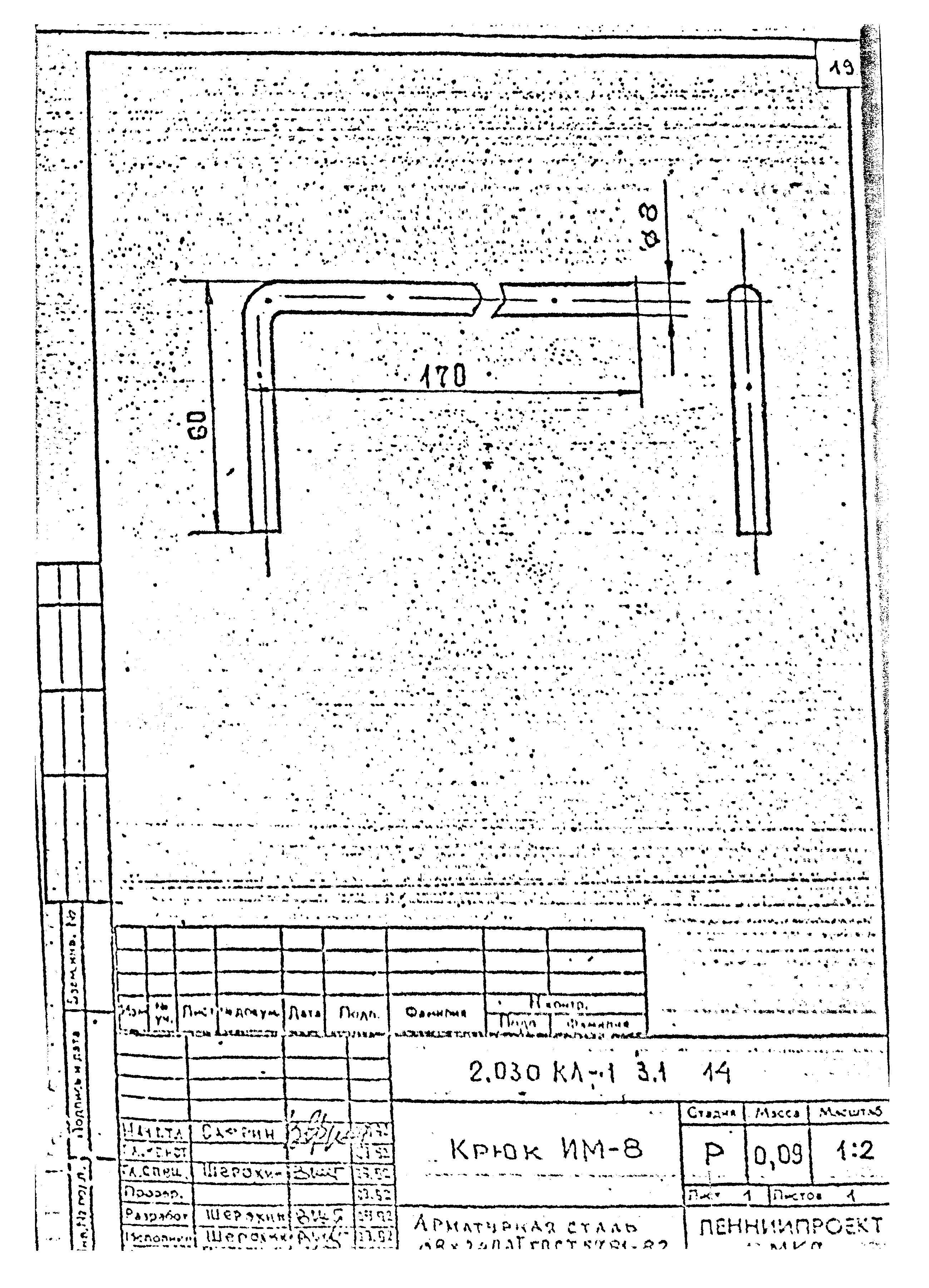 Серия 2.030 КЛ-1