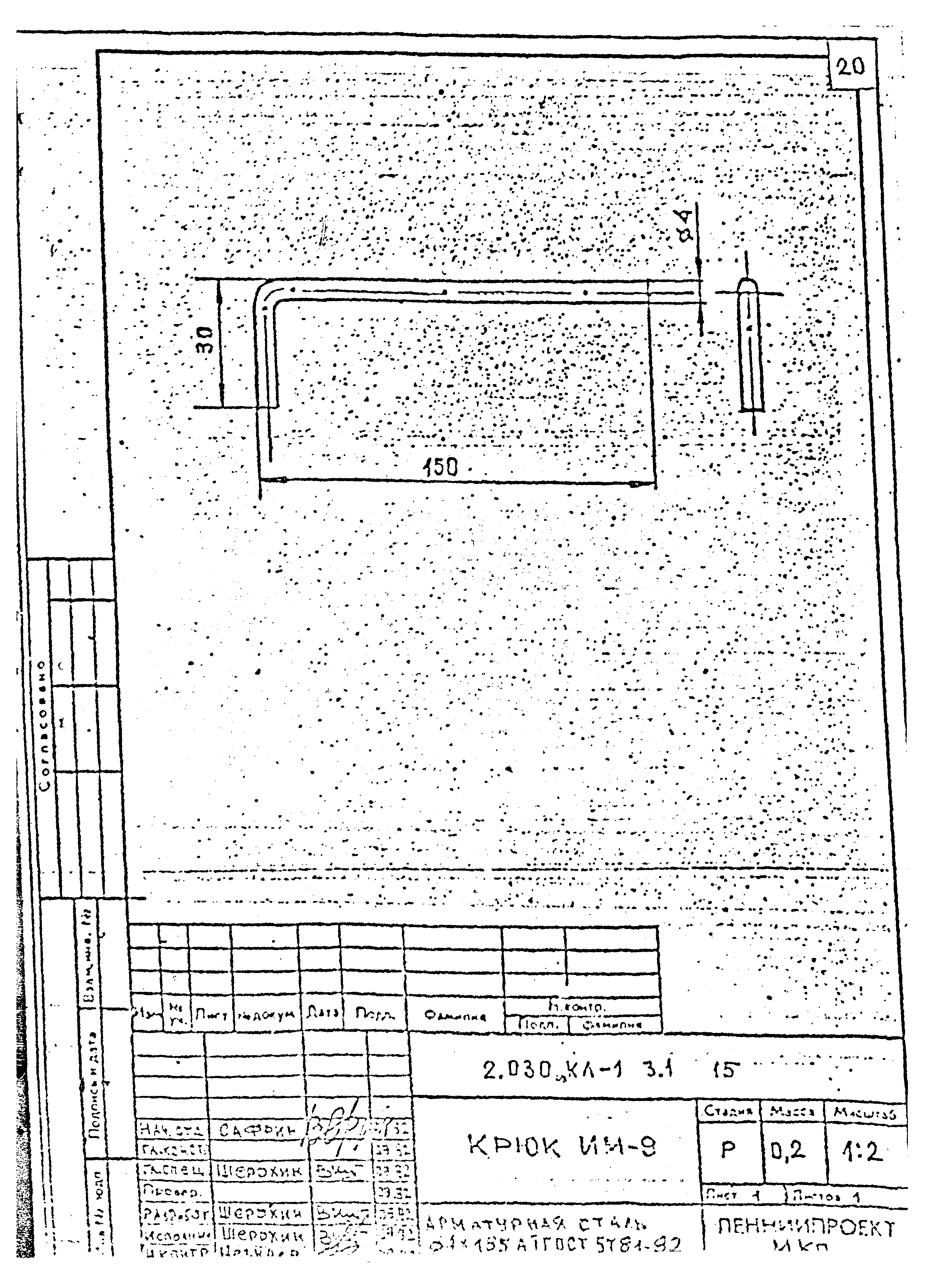 Серия 2.030 КЛ-1