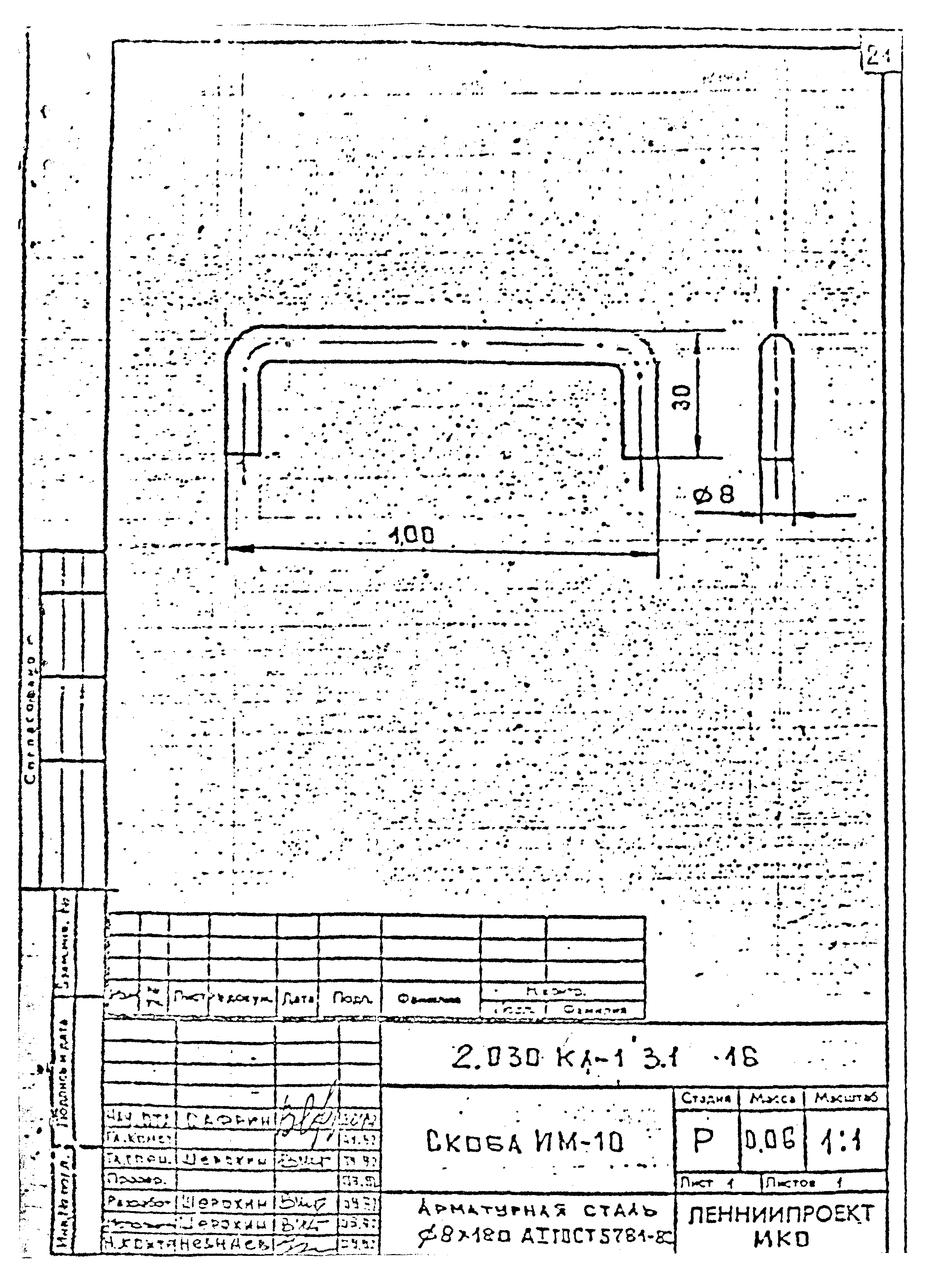 Серия 2.030 КЛ-1