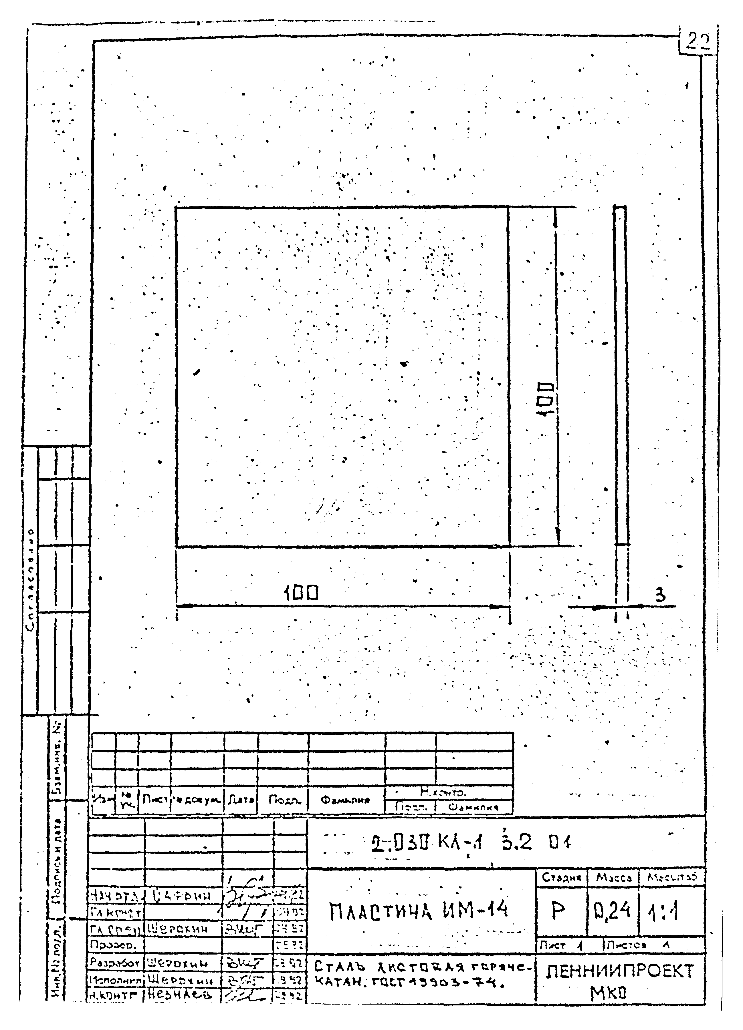 Серия 2.030 КЛ-1