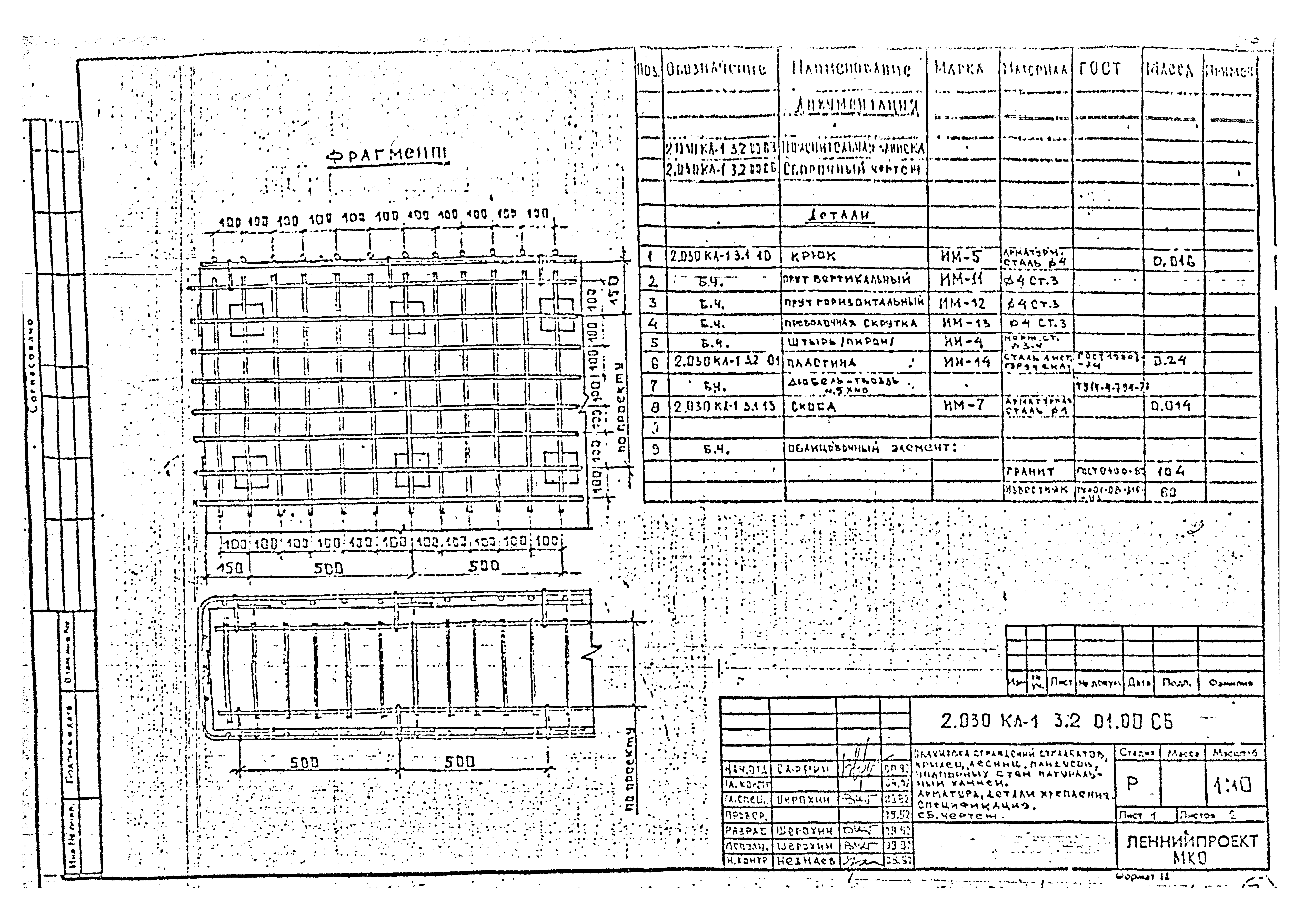 Серия 2.030 КЛ-1