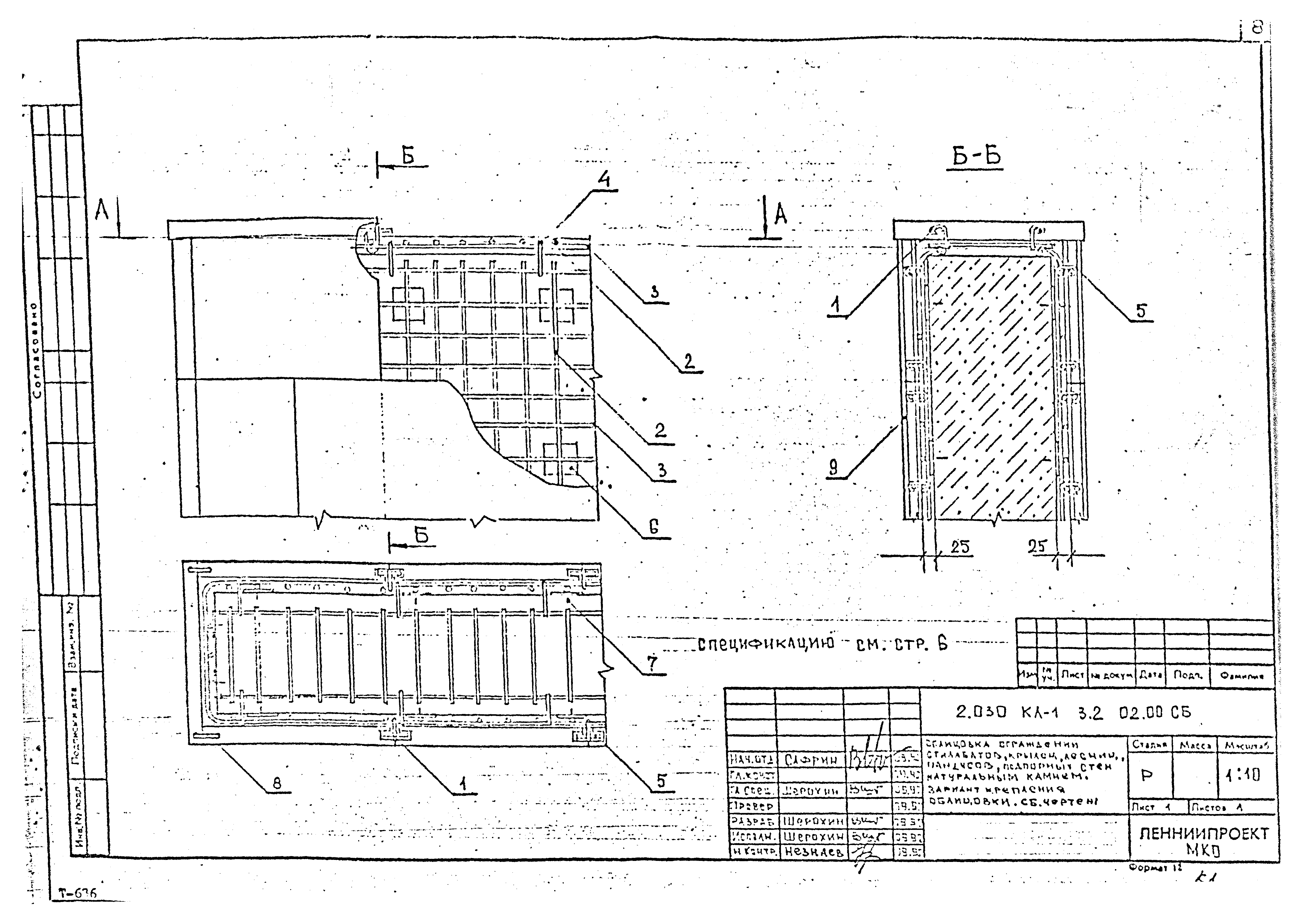 Серия 2.030 КЛ-1