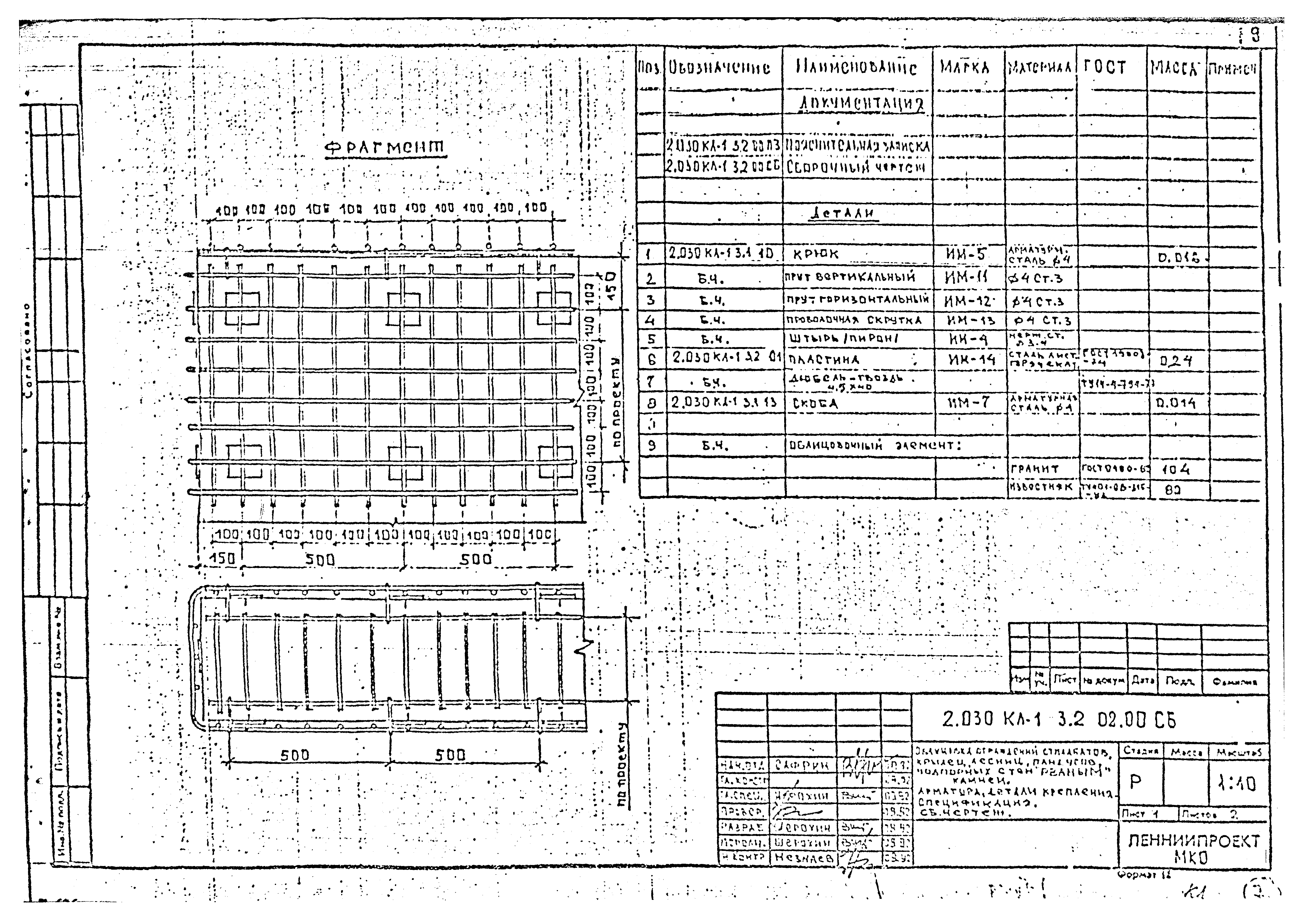 Серия 2.030 КЛ-1