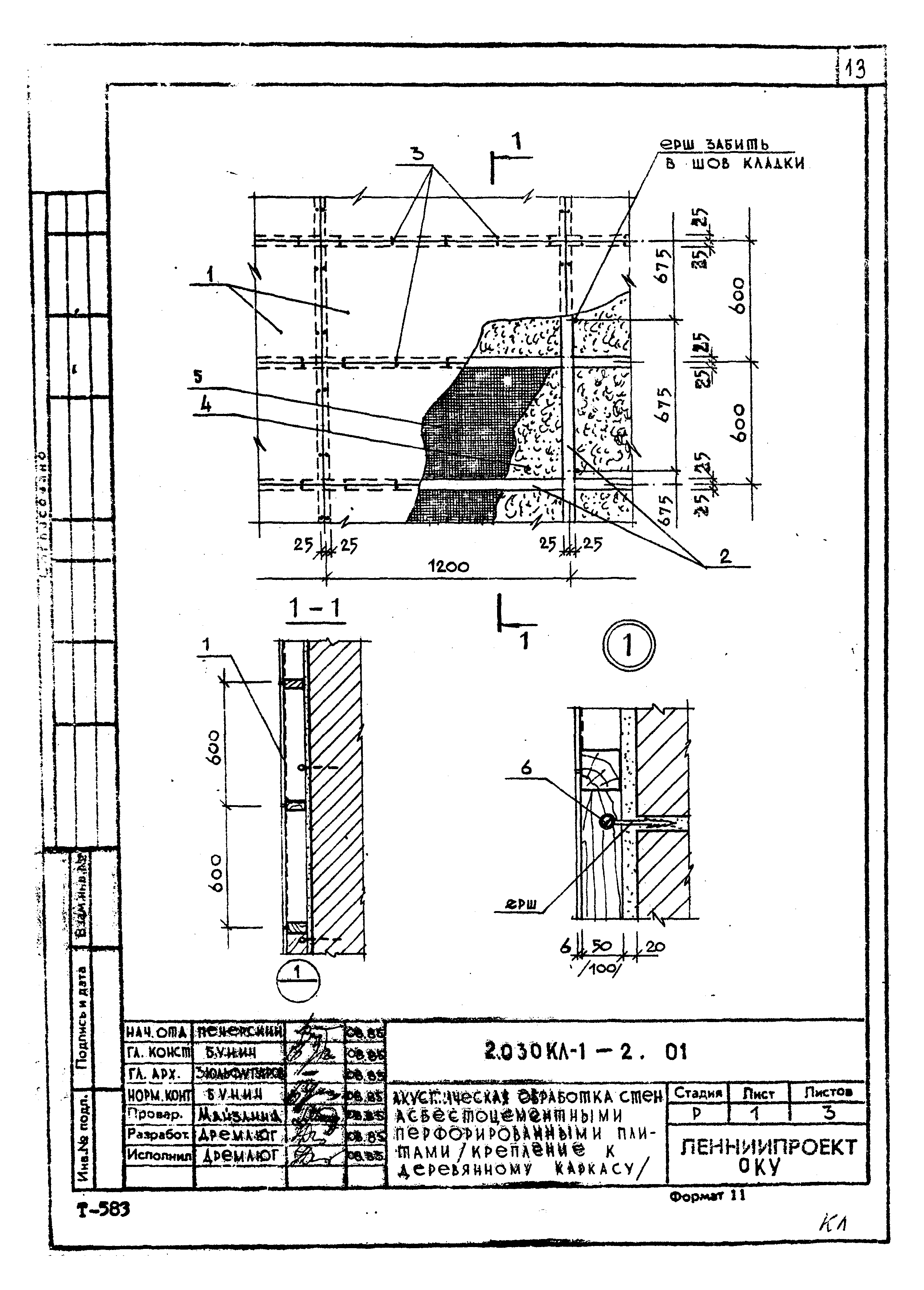 Серия 2.030 КЛ-1