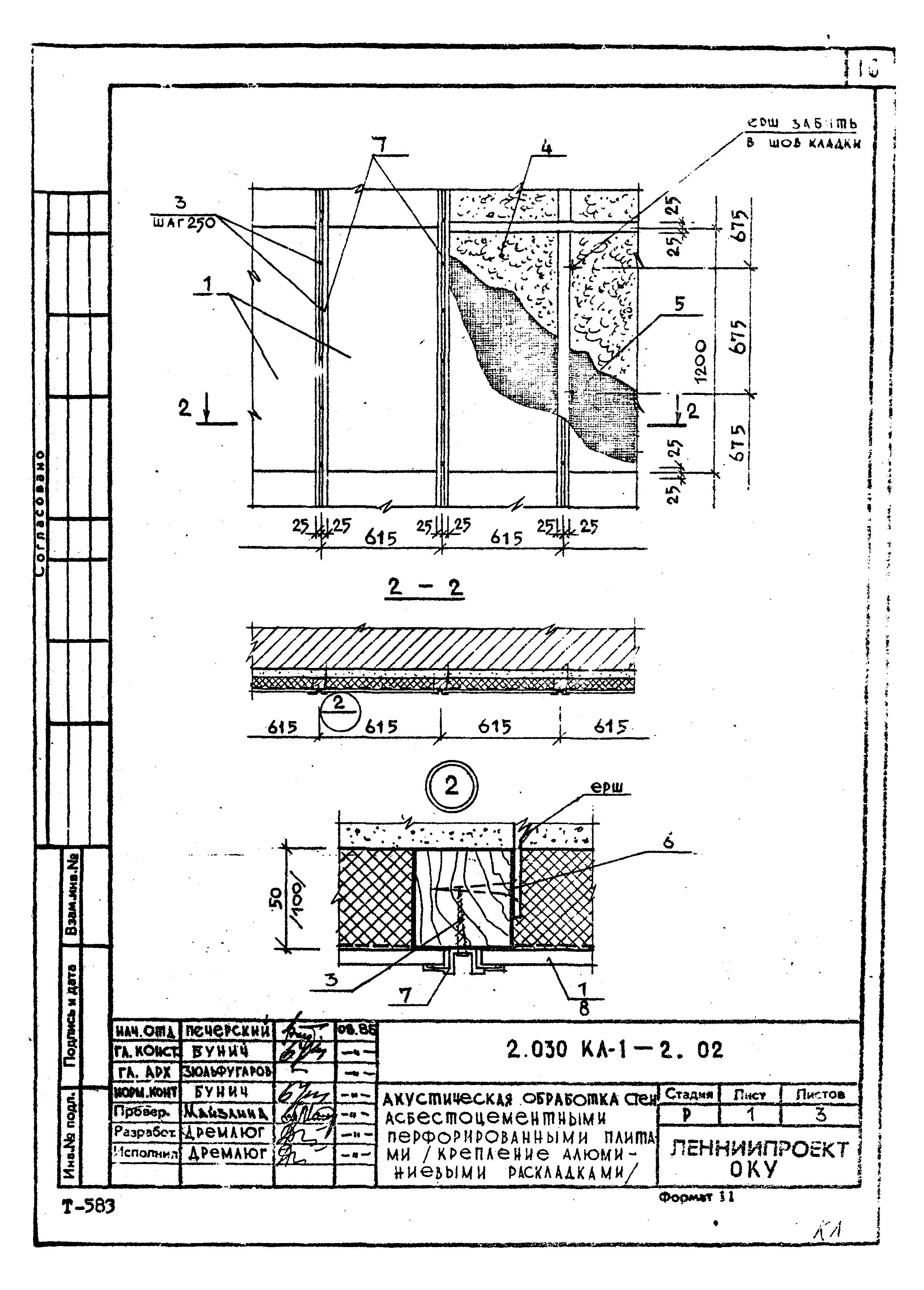 Серия 2.030 КЛ-1