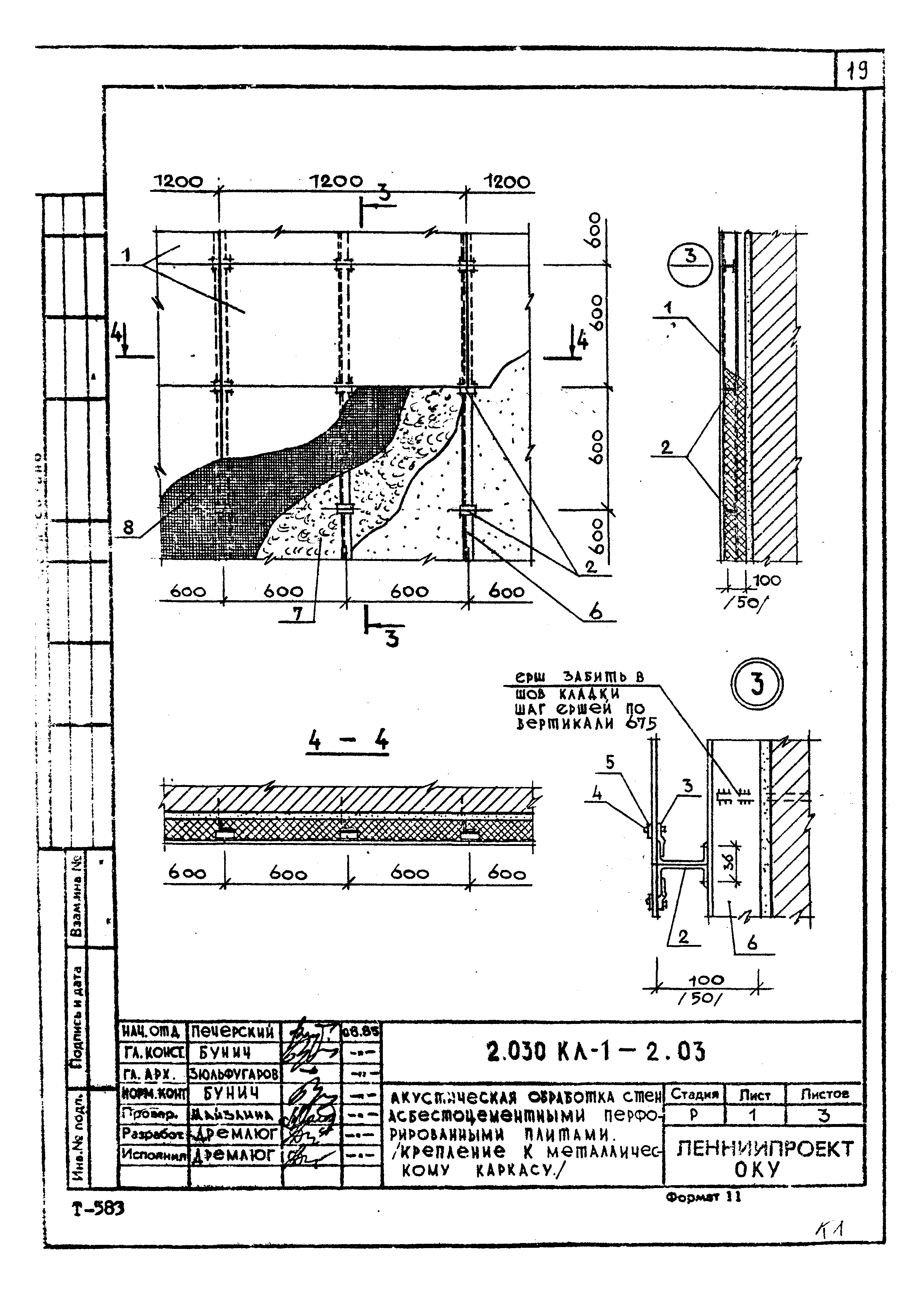 Серия 2.030 КЛ-1