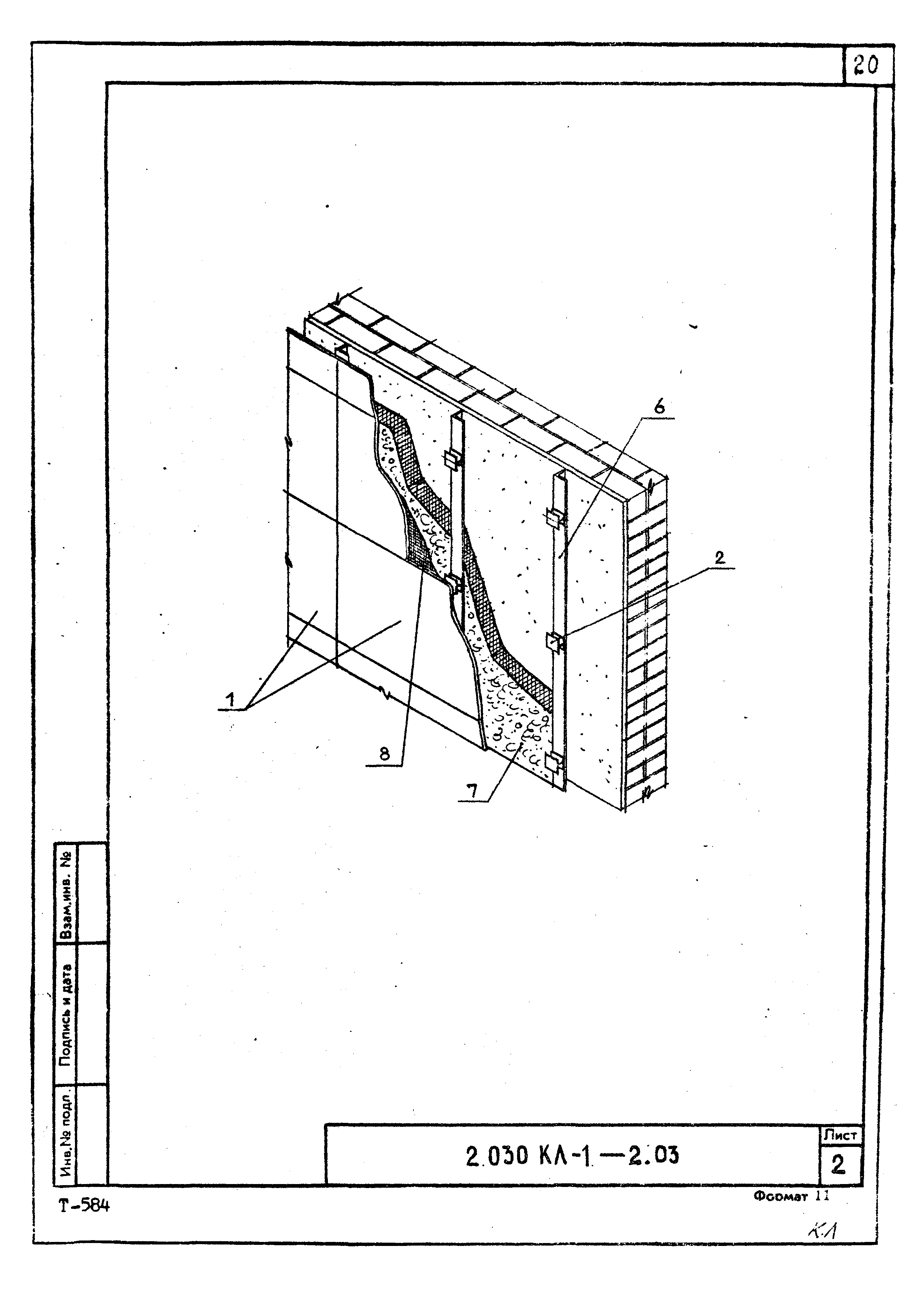 Серия 2.030 КЛ-1